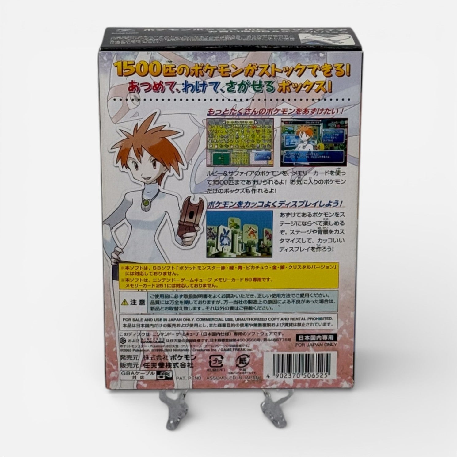 Pokémon Box: Rubí y Zafiro