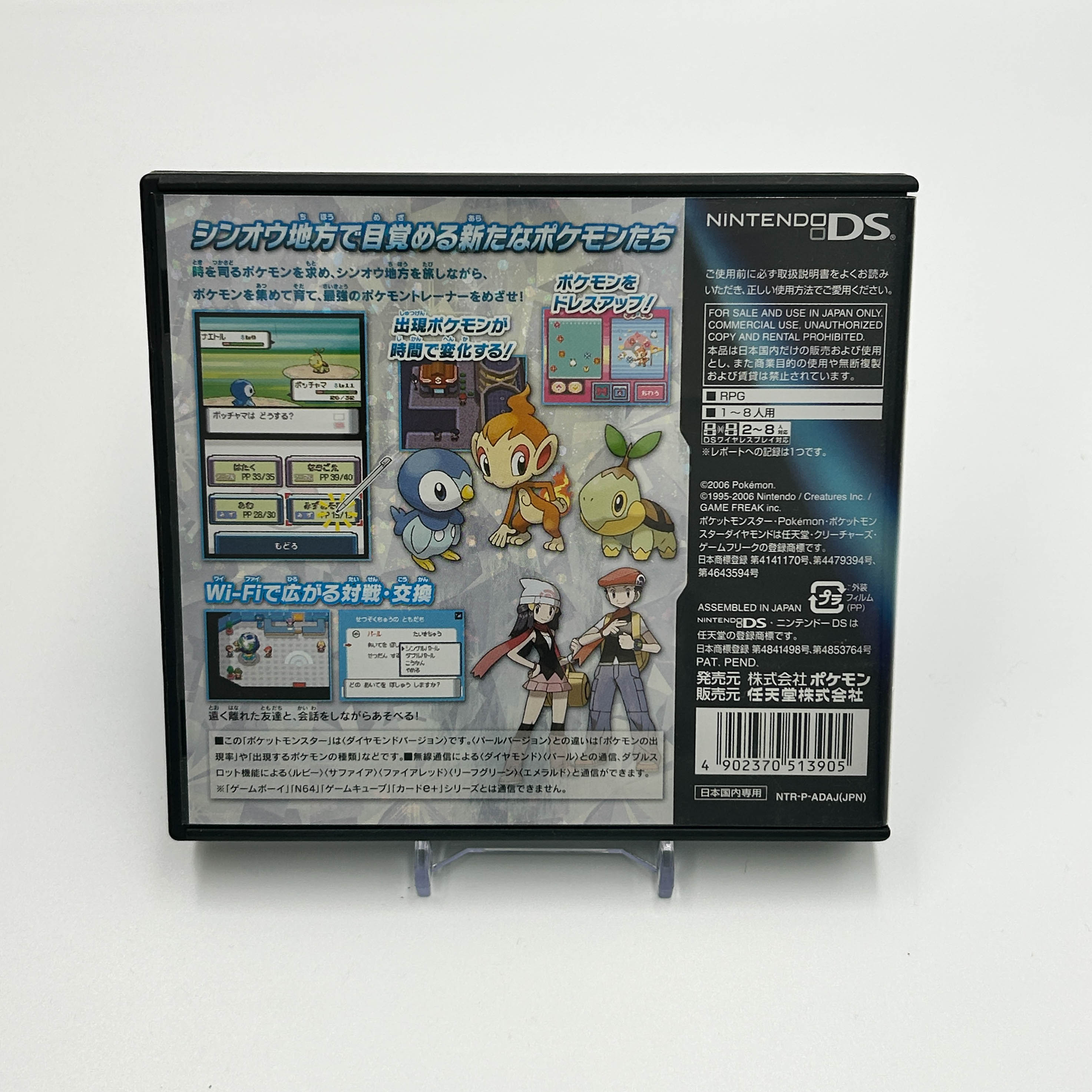 Pokemon Diamante