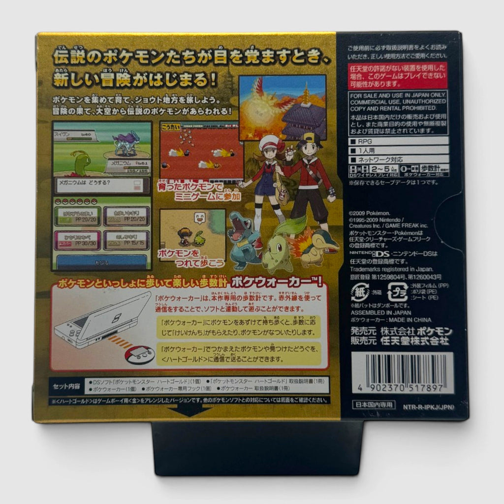 Pokémon Heart Gold