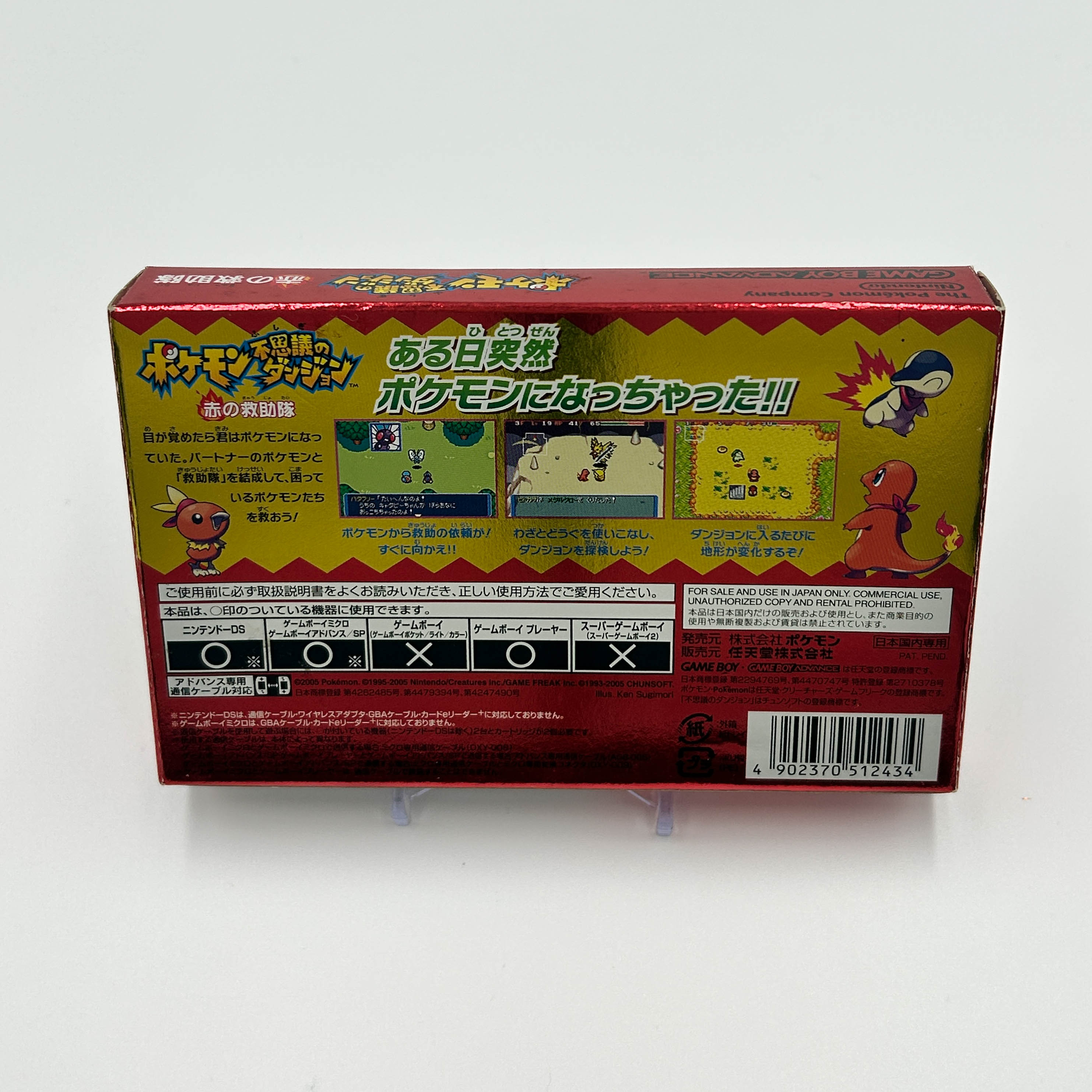 Pokémon Mundo Misterioso Equipo de Rescate Rojo