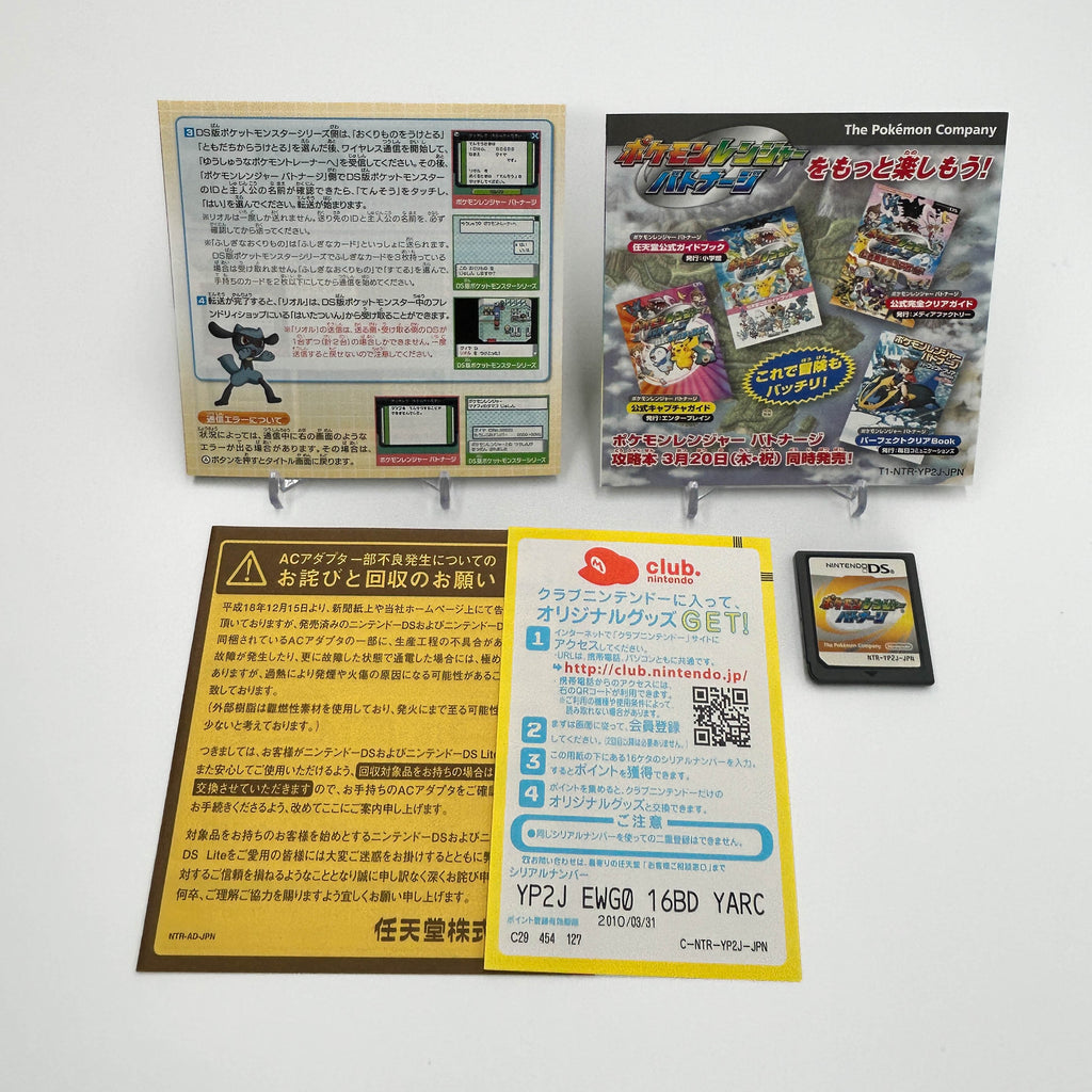 Pokémon Ranger Batonage