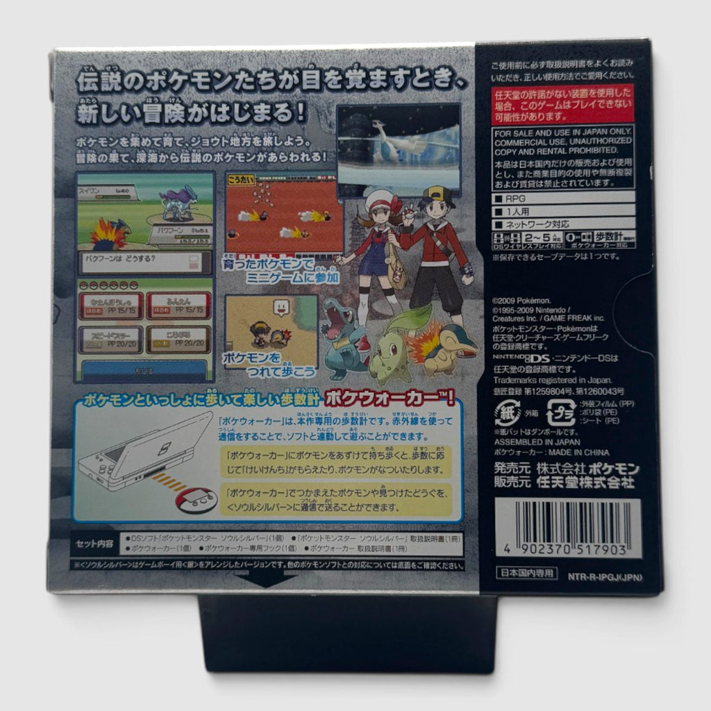 Pokemon Soul Silver