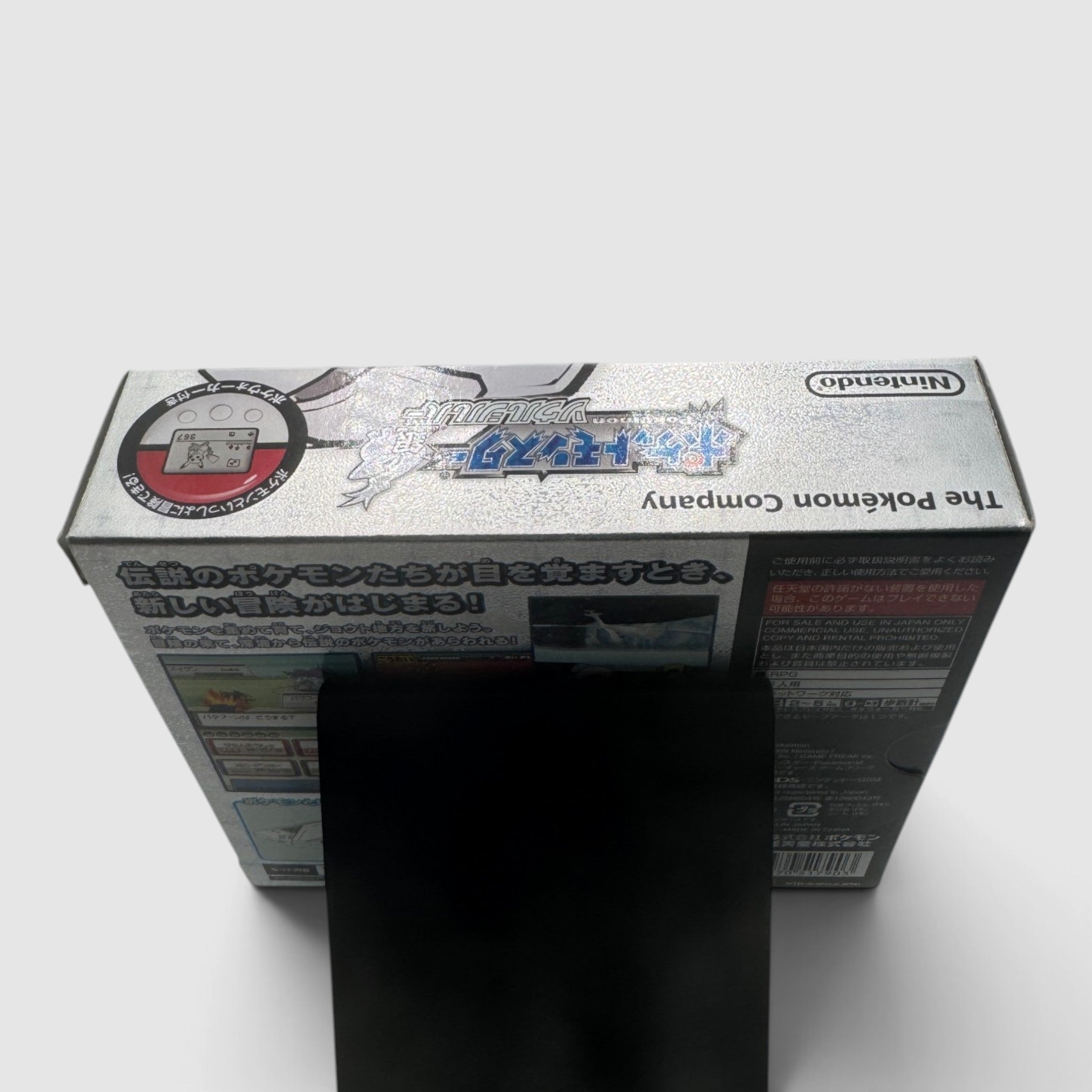 Pokemon Soul Silver