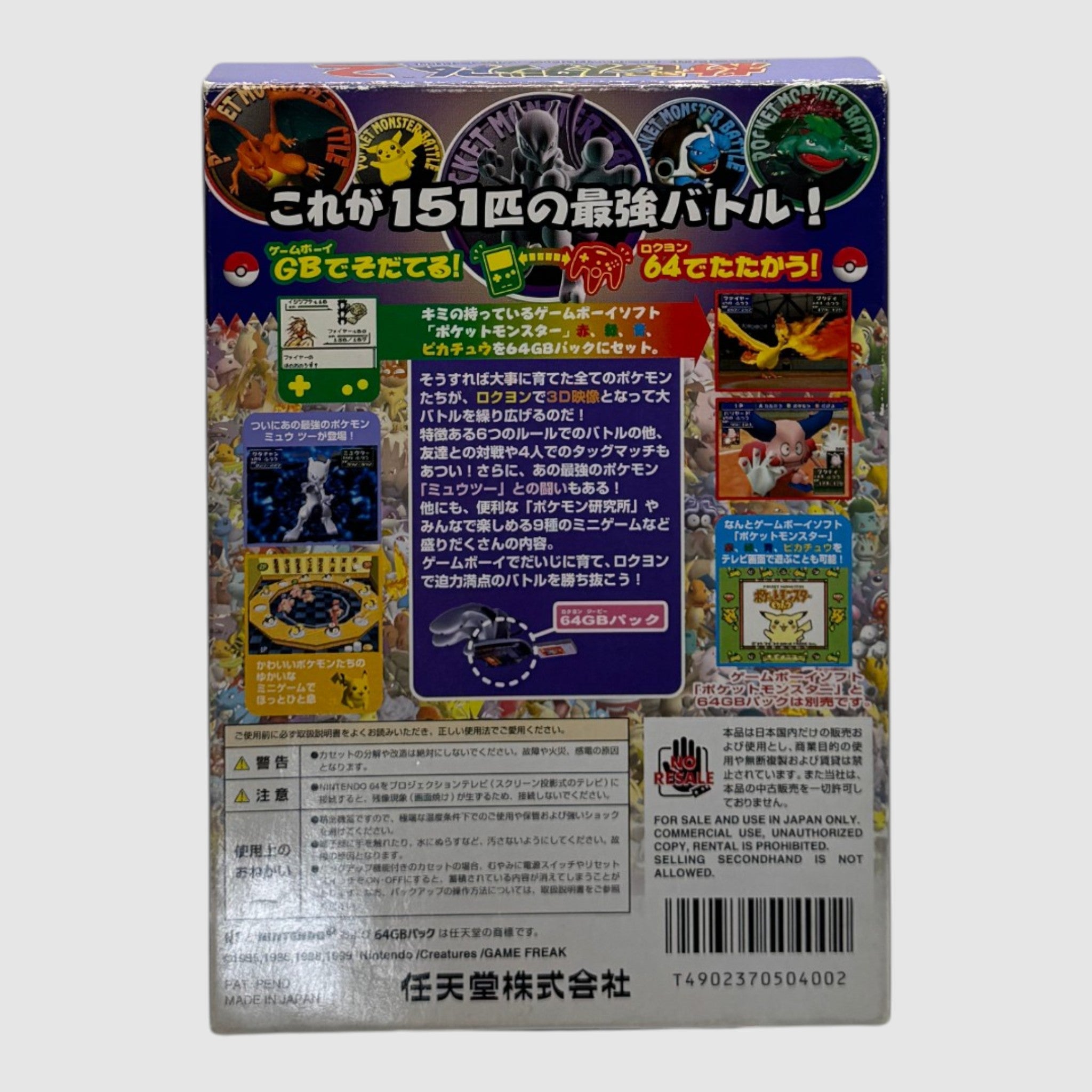 Pokémon Stadium 2