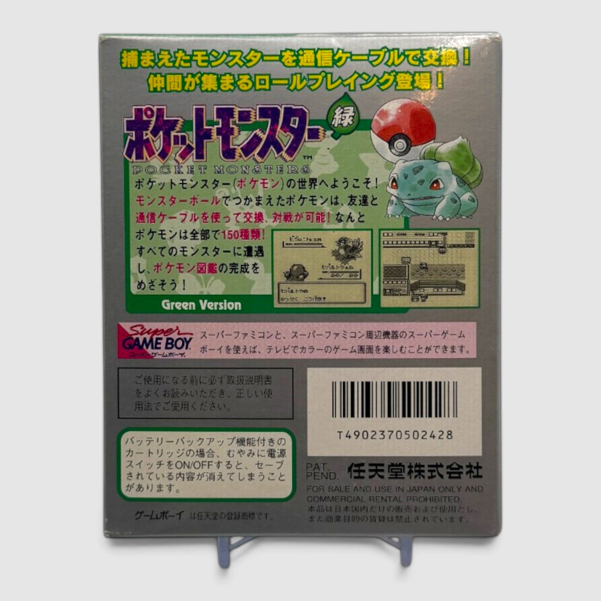 Pokémon Verde