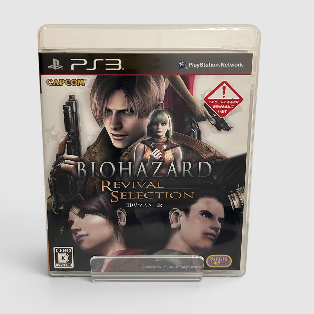 Resident Evil 15th Anniversary BOX