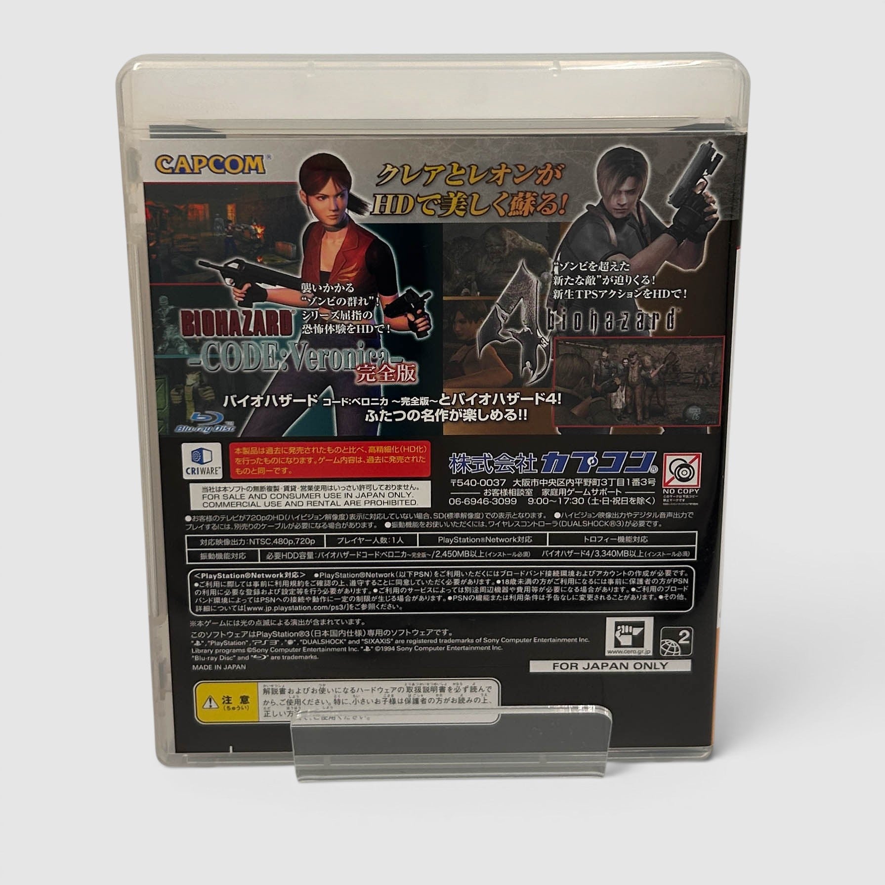 Resident Evil 15th Anniversary BOX