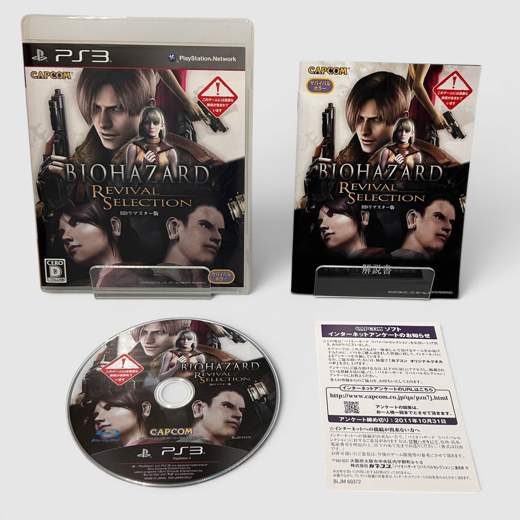 Resident Evil 15th Anniversary BOX