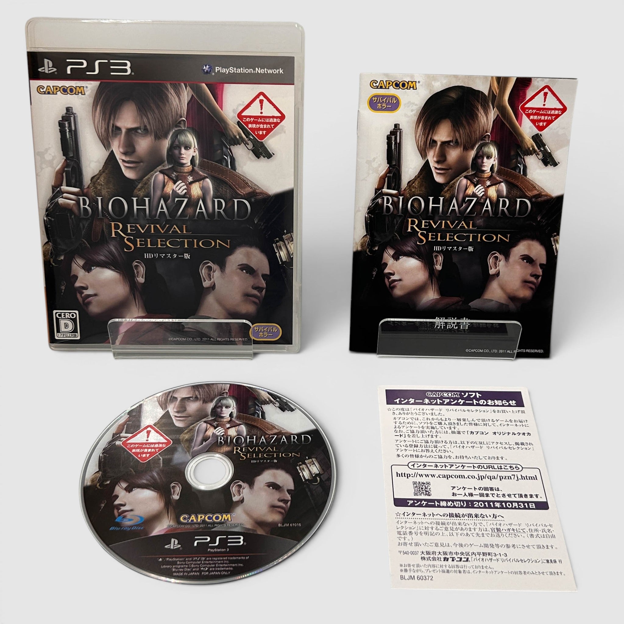 Resident Evil 15th Anniversary BOX