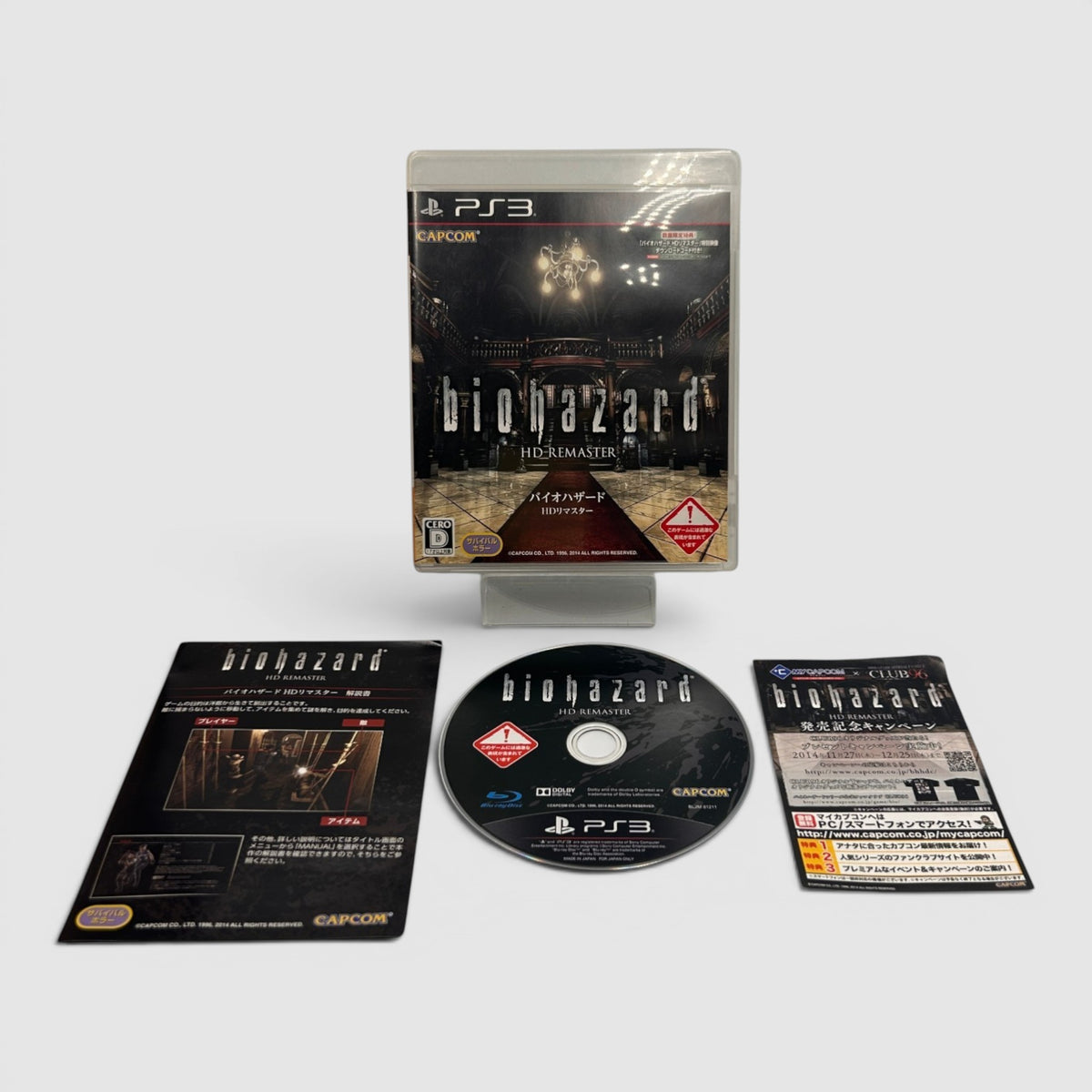 Resident Evil HD Remaster Ed. Limitada