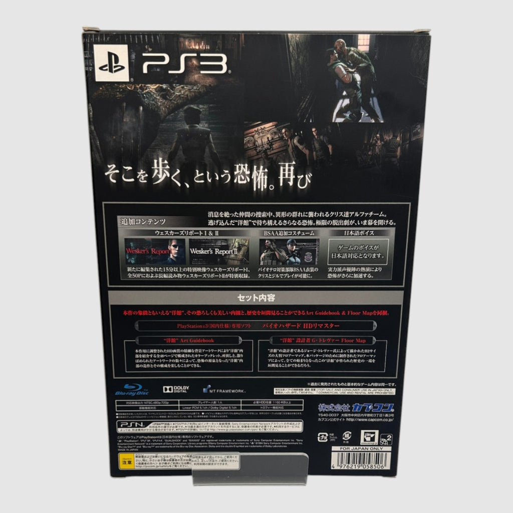 Resident Evil HD Remaster Ed. Limitada