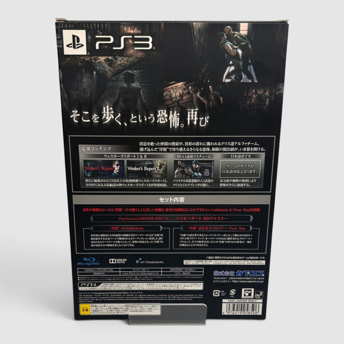 Resident Evil HD Remaster Ed. Limitada