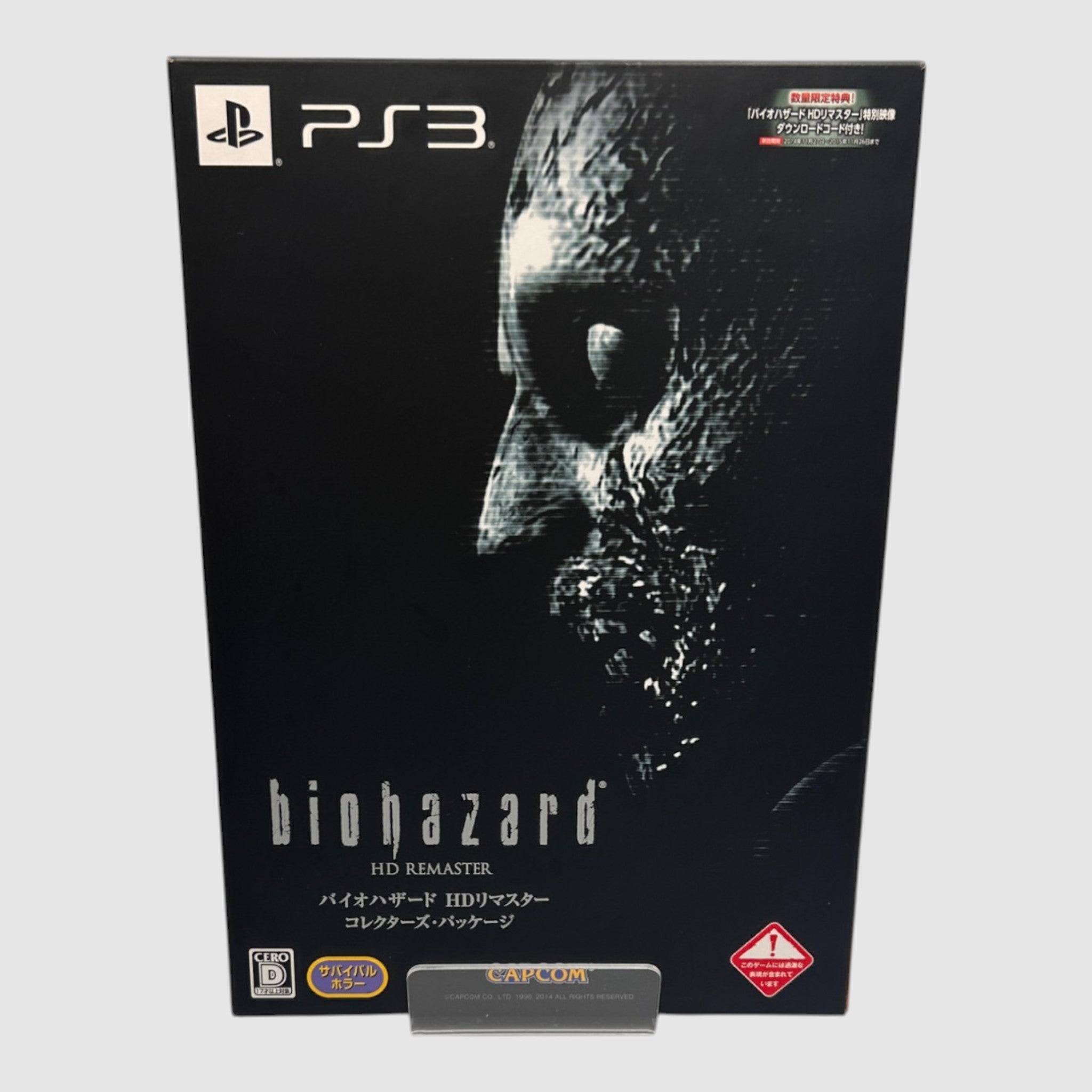 Resident Evil HD Remaster Ed. Limitada