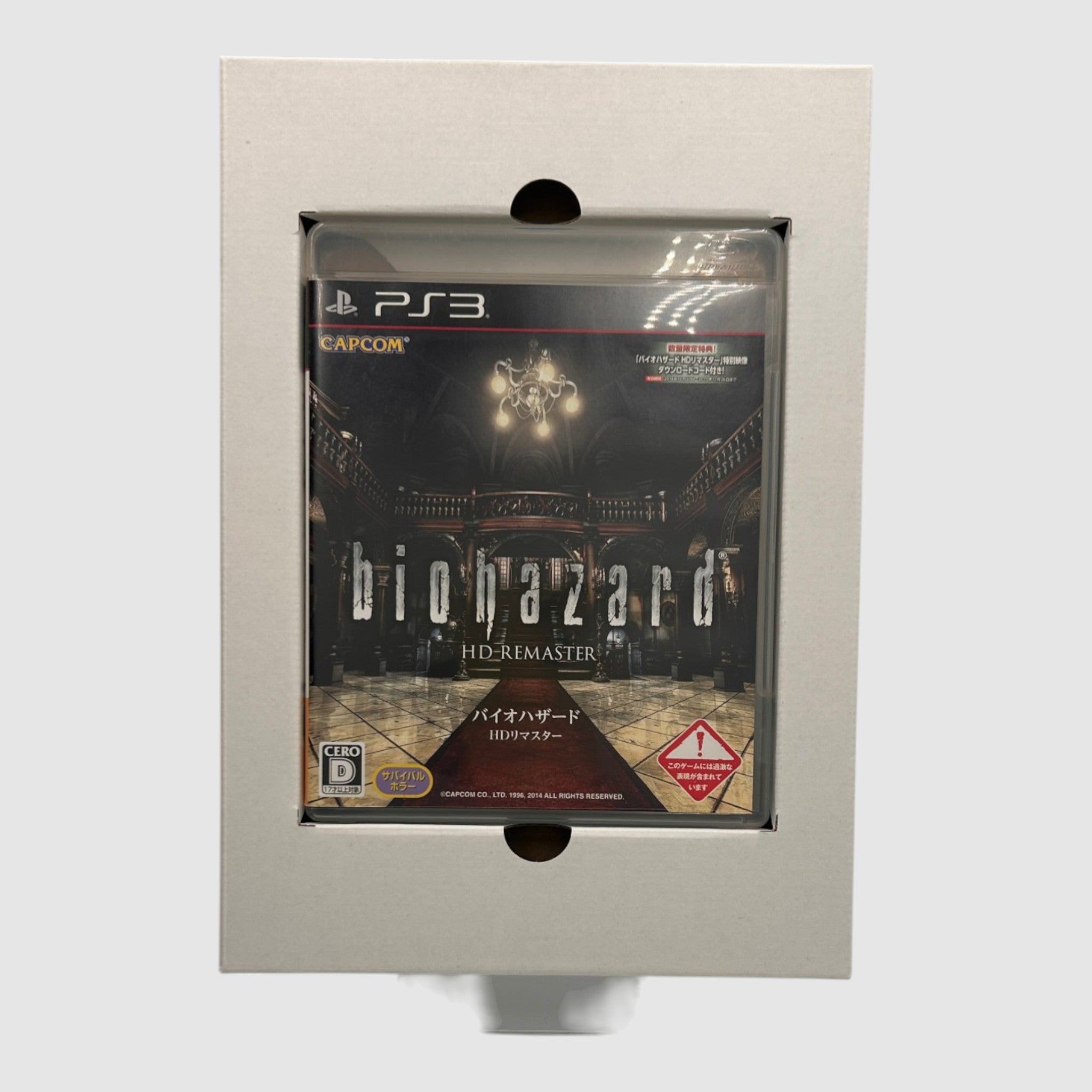 Resident Evil HD Remaster Ed. Limitada