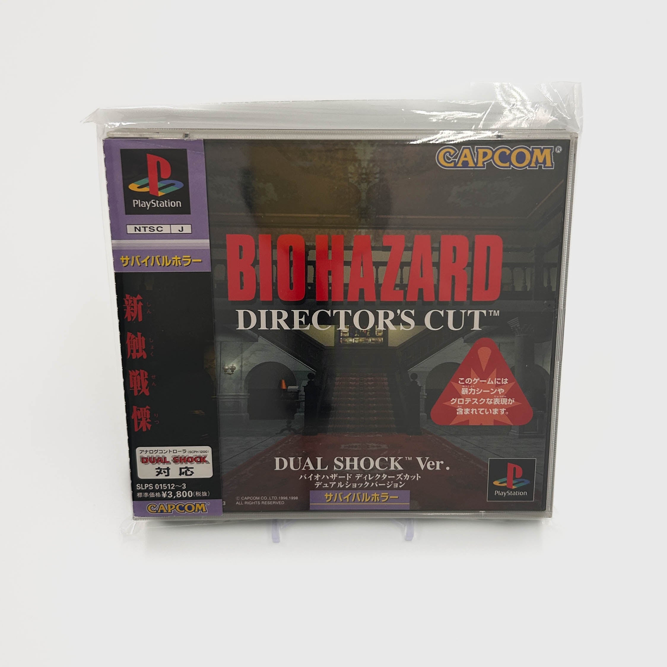 Residen Evil 1 - Directors cut. (Dual shock ver)