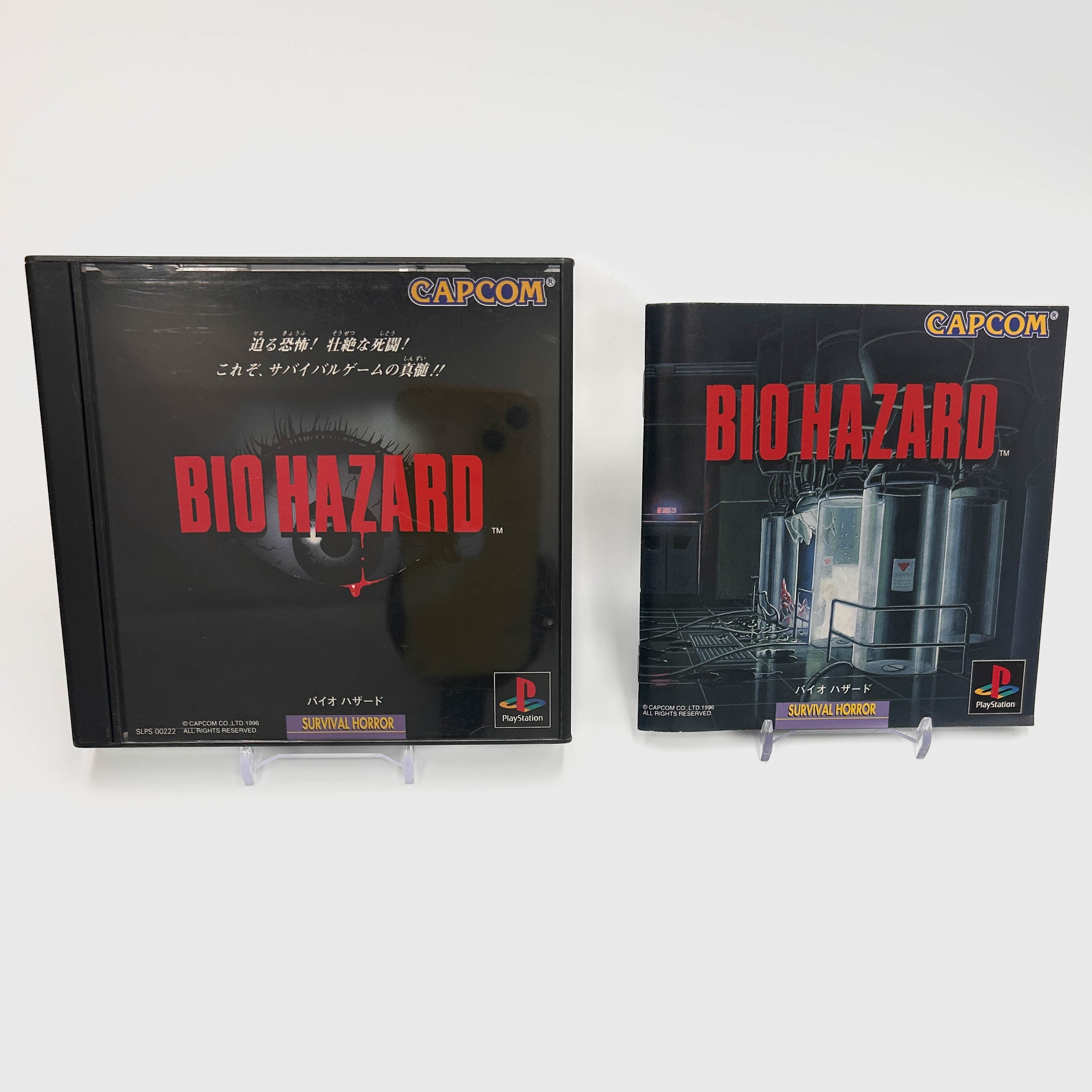 Resident Evil 1