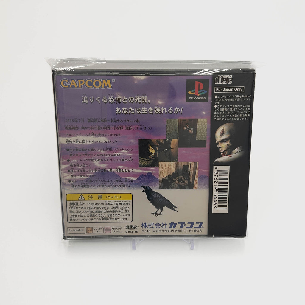 Resident Evil 1