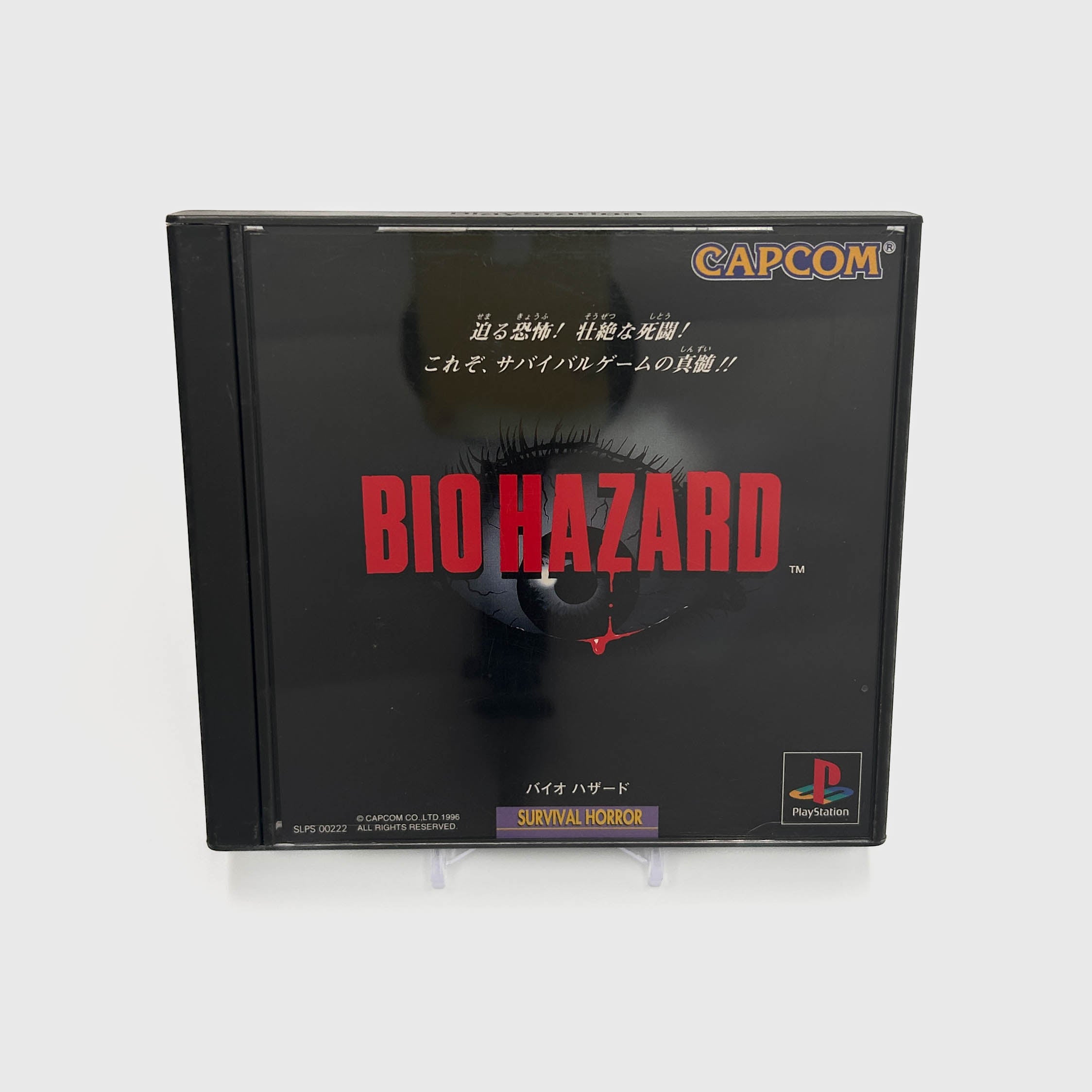 Resident Evil 1