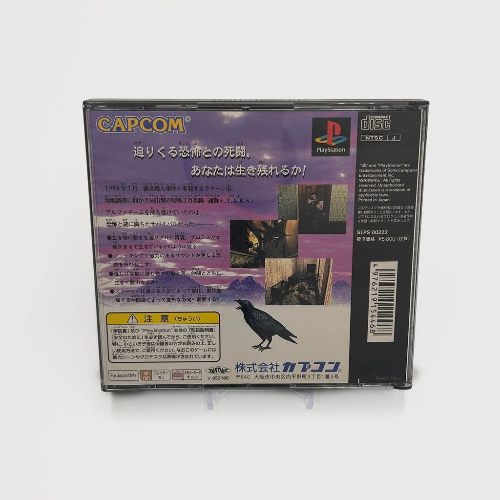 Resident Evil 1