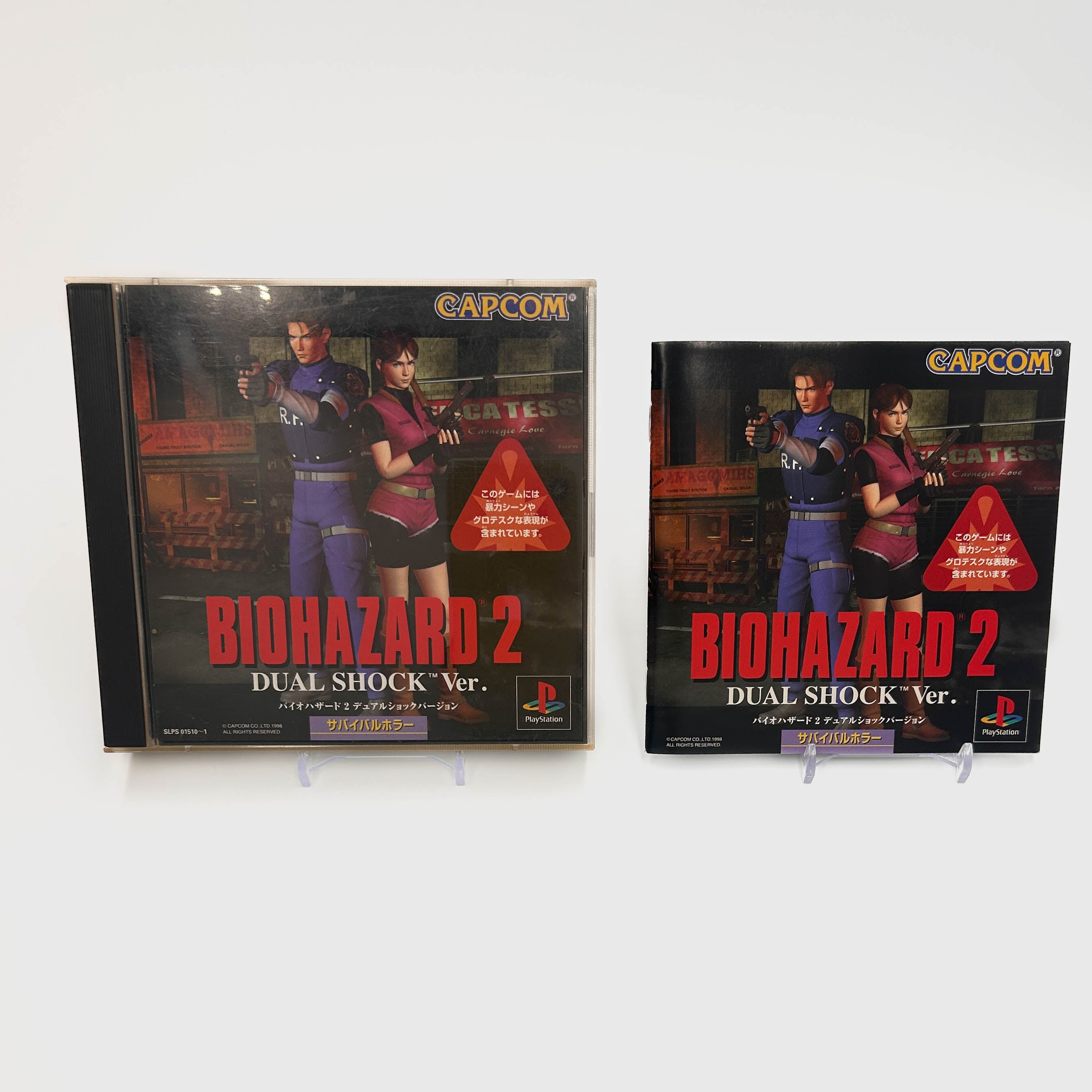 Resident Evil 2 - Dual shock version