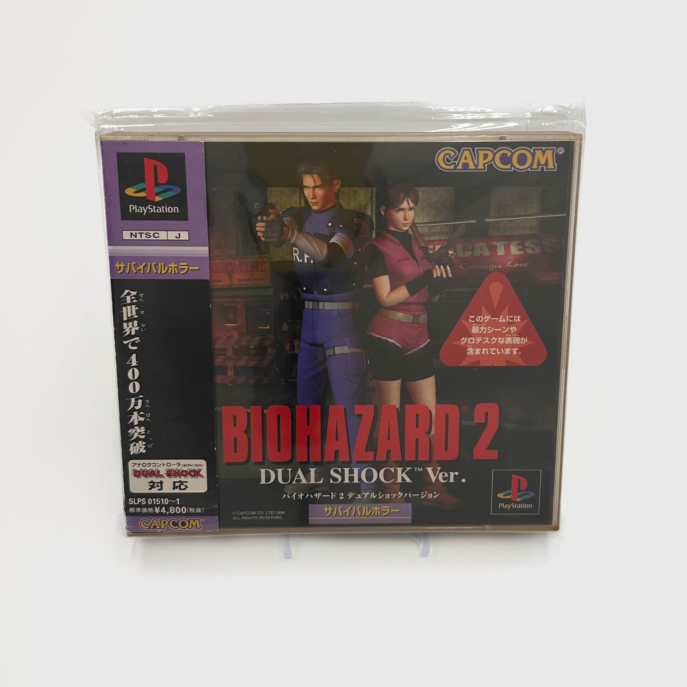 Resident Evil 2 - Dual shock version
