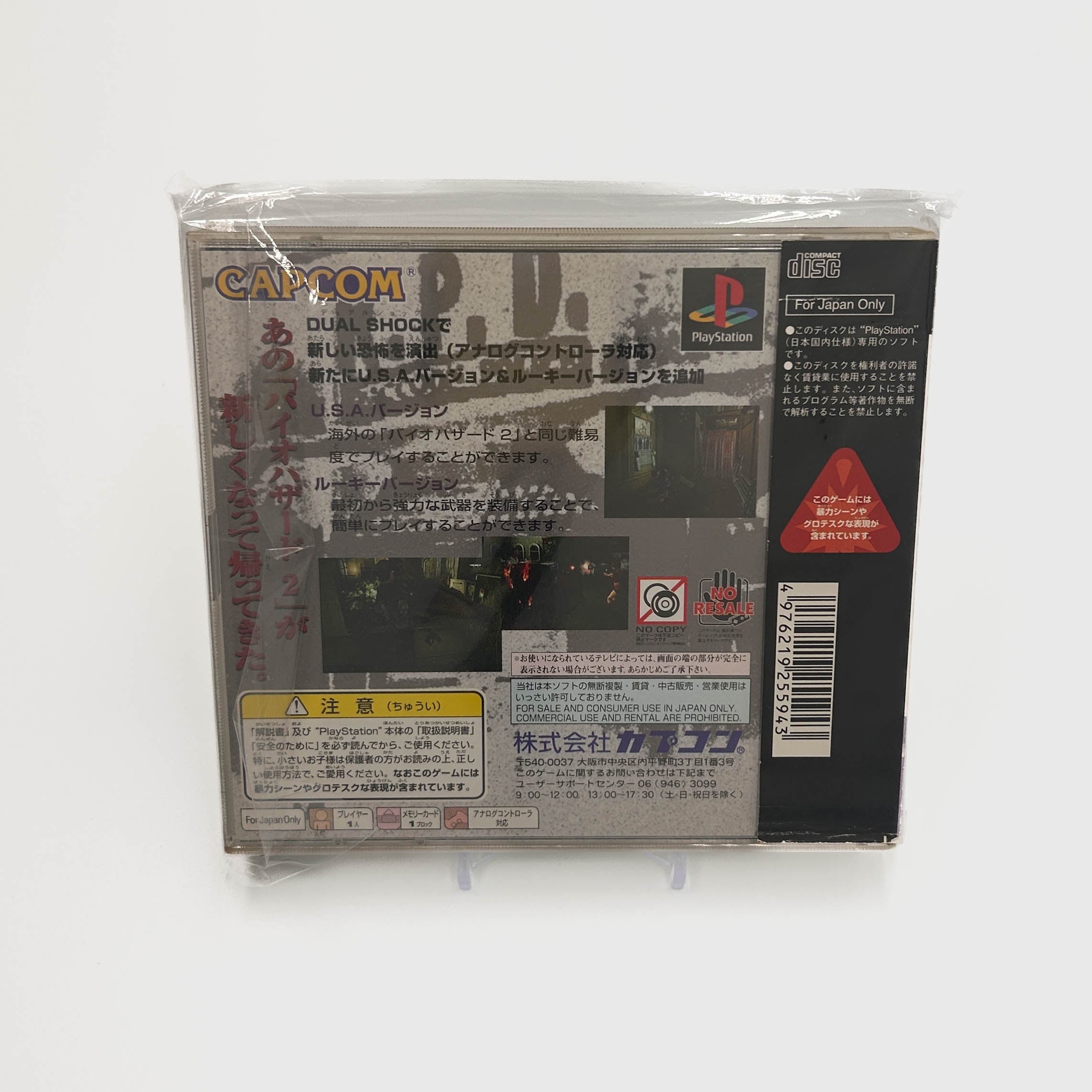 Resident Evil 2 - Dual shock version
