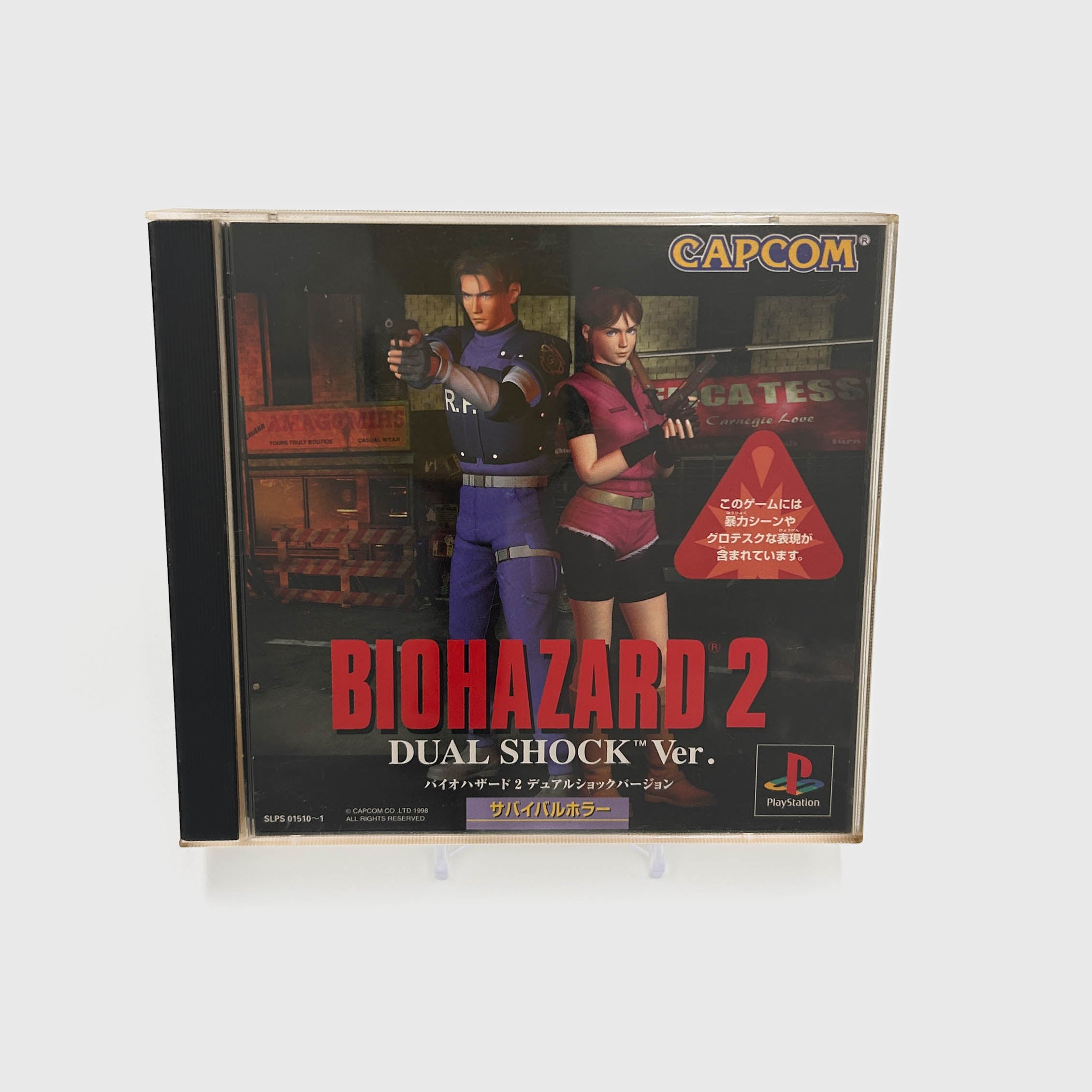Resident Evil 2 - Dual shock version