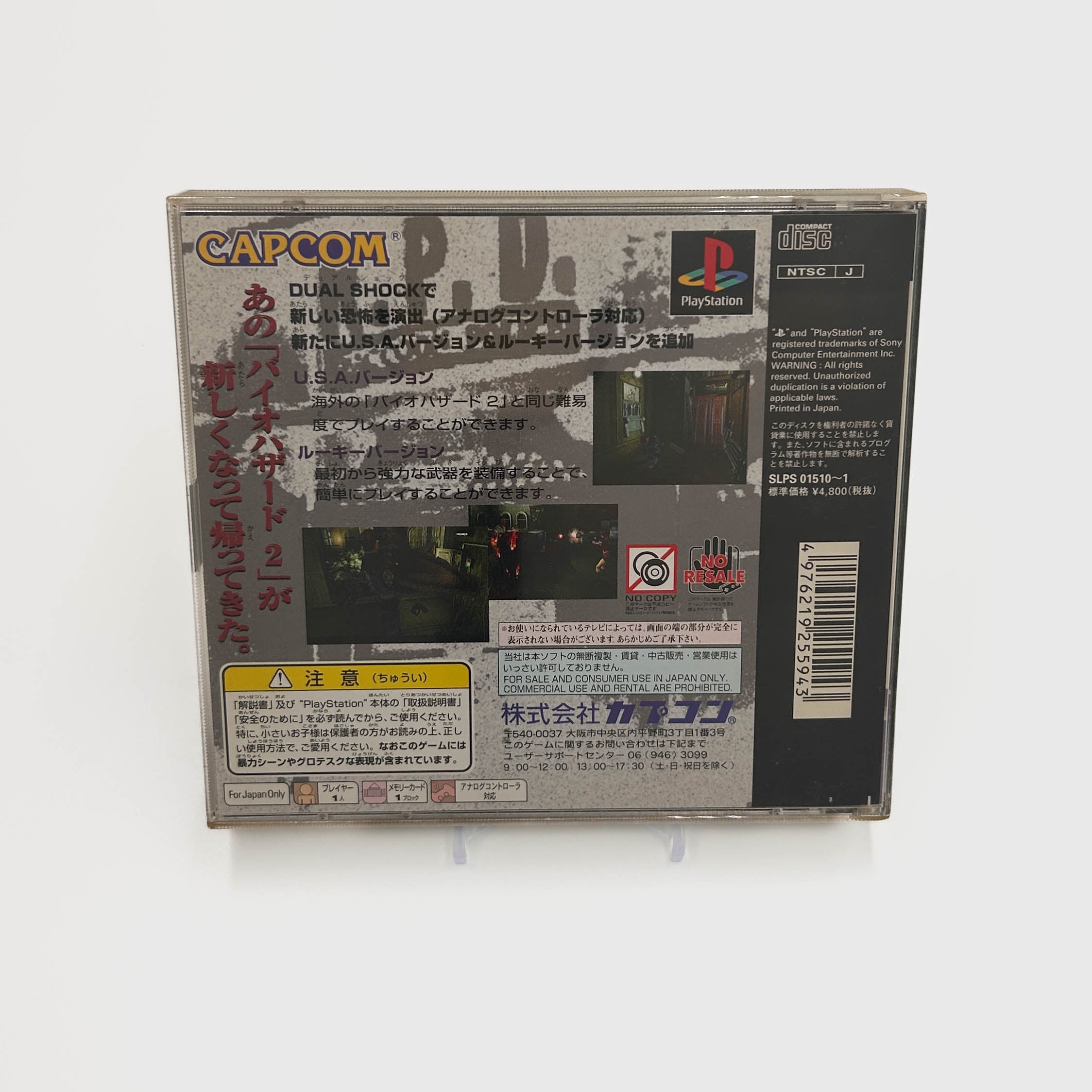 Resident Evil 2 - Dual shock version