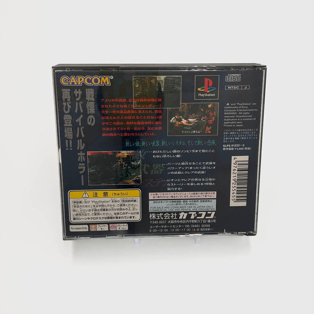 Resident Evil 2