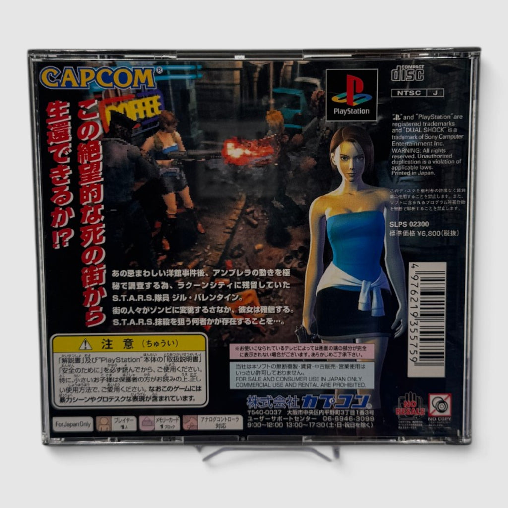 Resident Evil 3