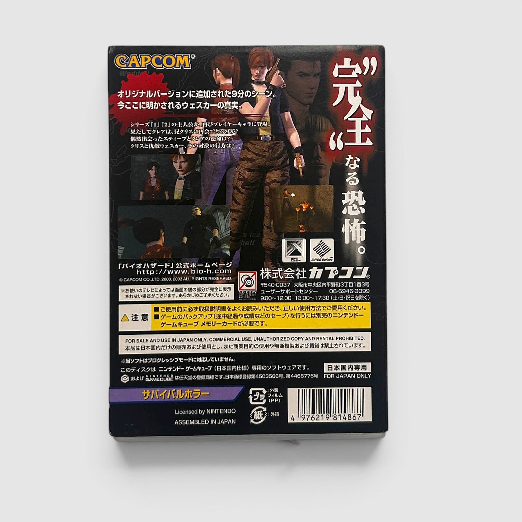 Resident Evil - Code: Veronica