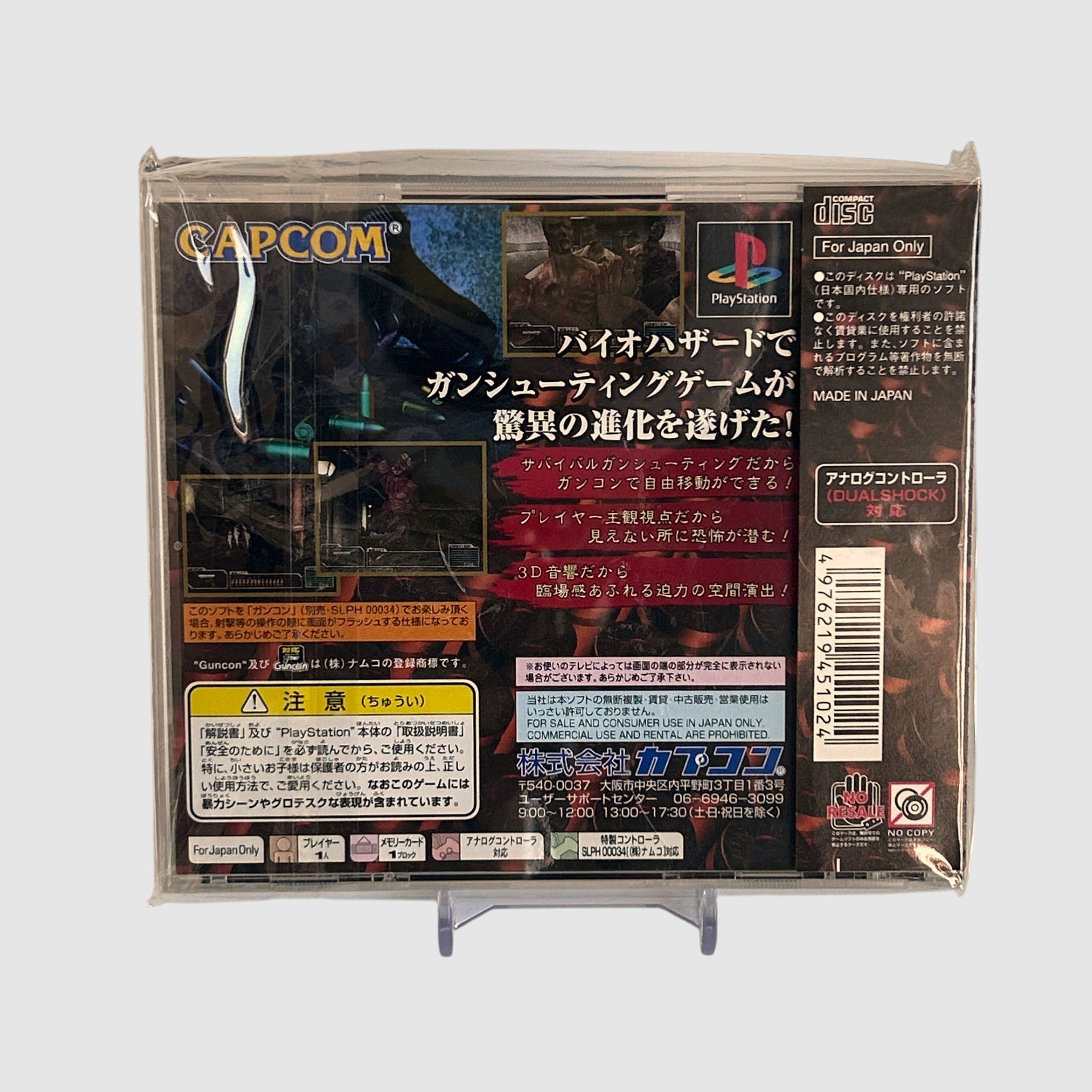 Resident Evil Gun Survivor