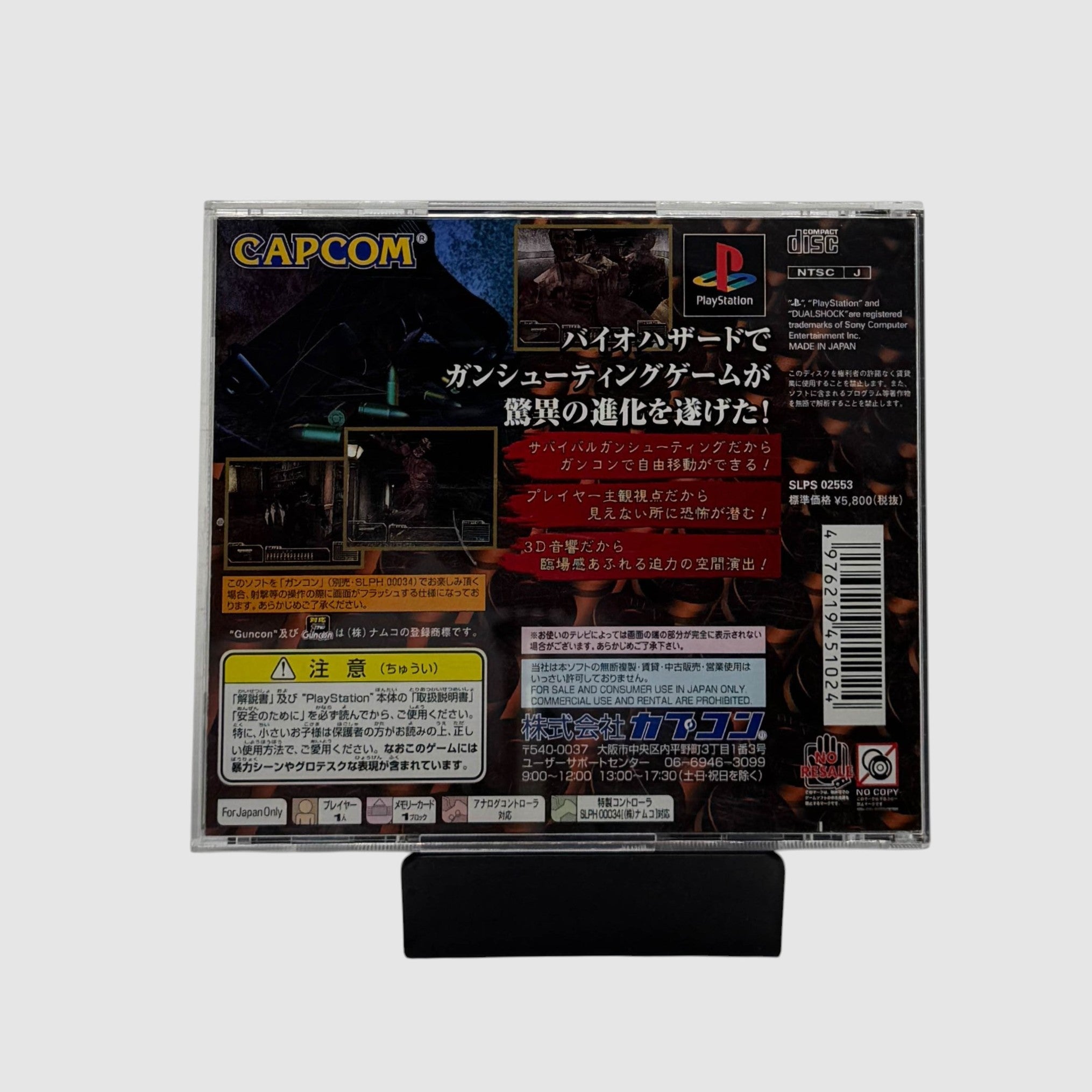 Resident Evil Gun Survivor