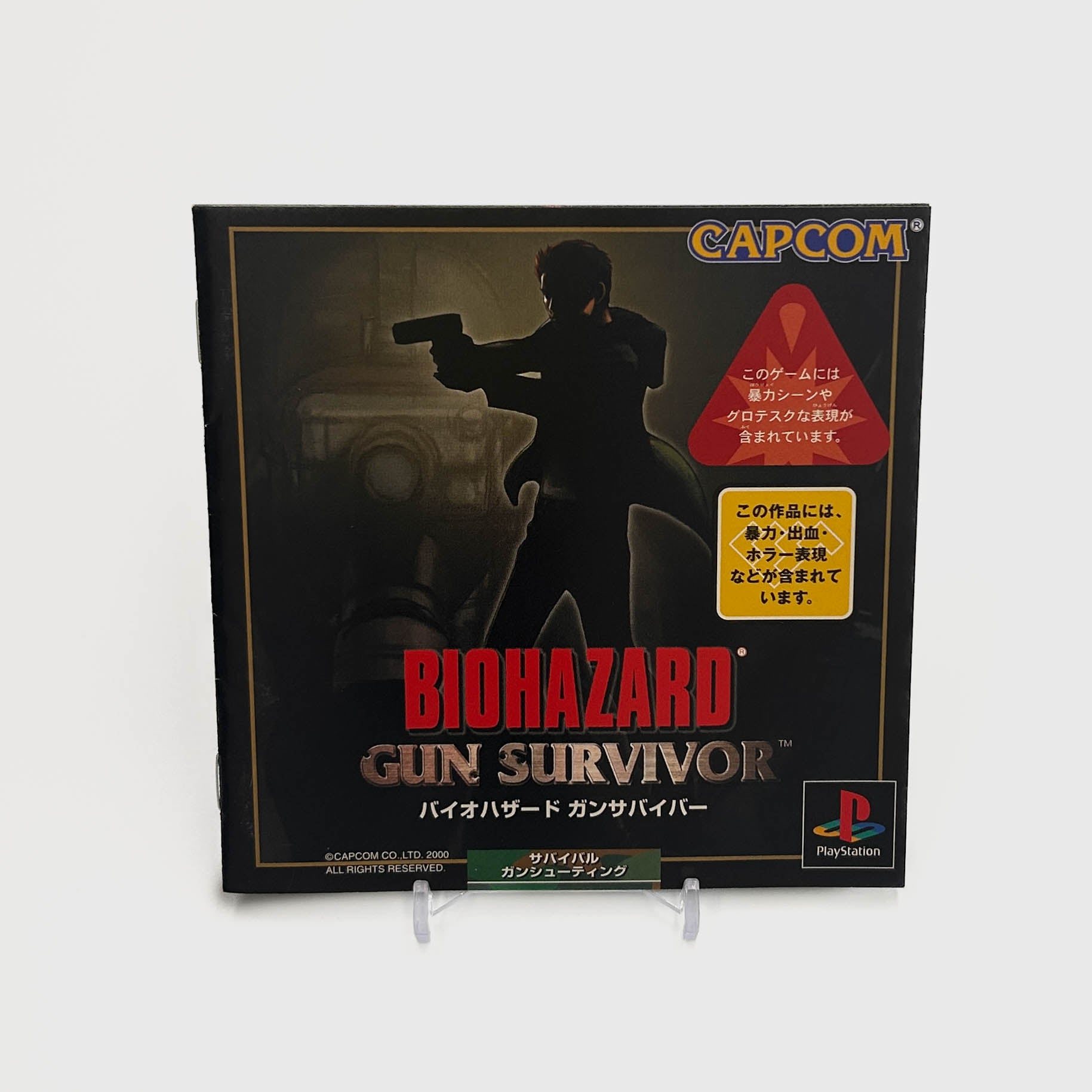 Resident Evil Gun Survivor