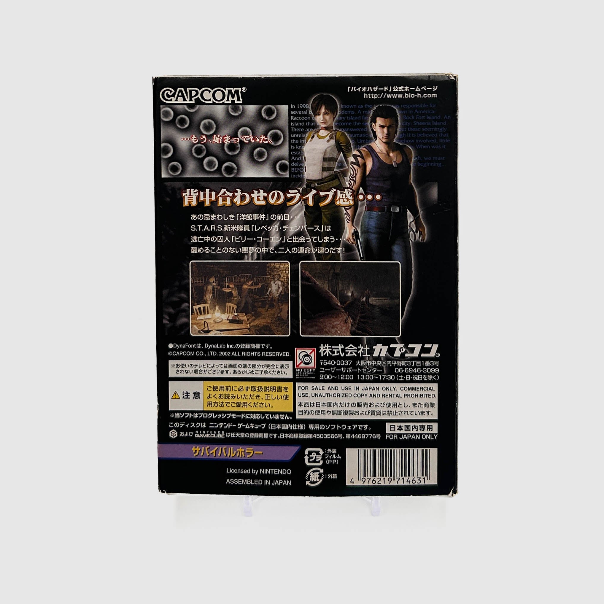 Resident Evil 0
