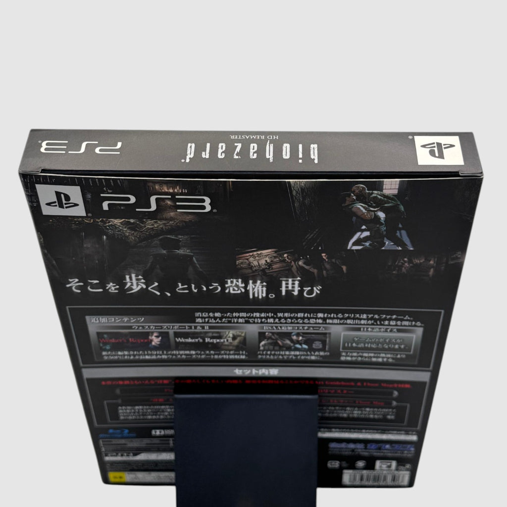 Resident Evil HD 1