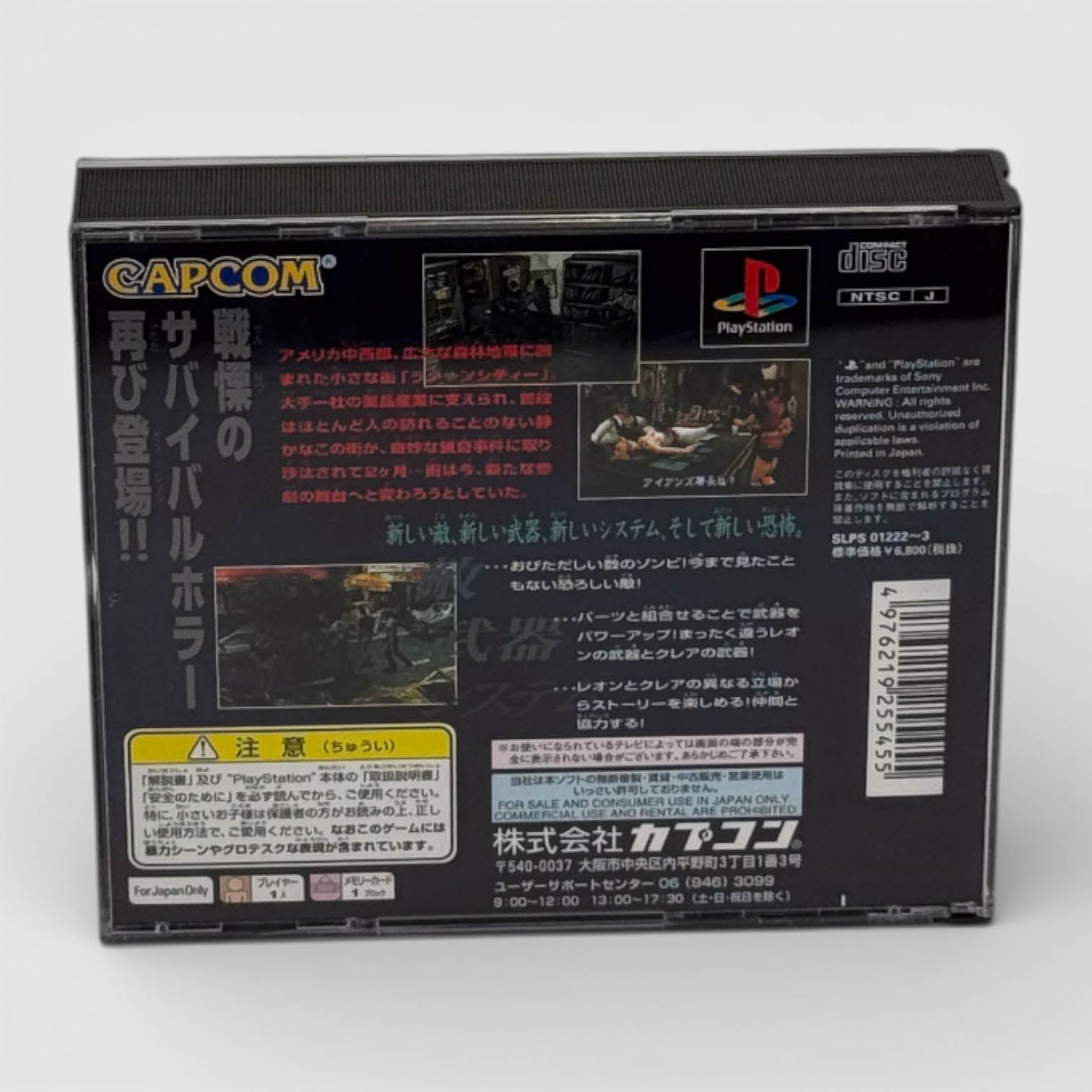 Resident Evil 2