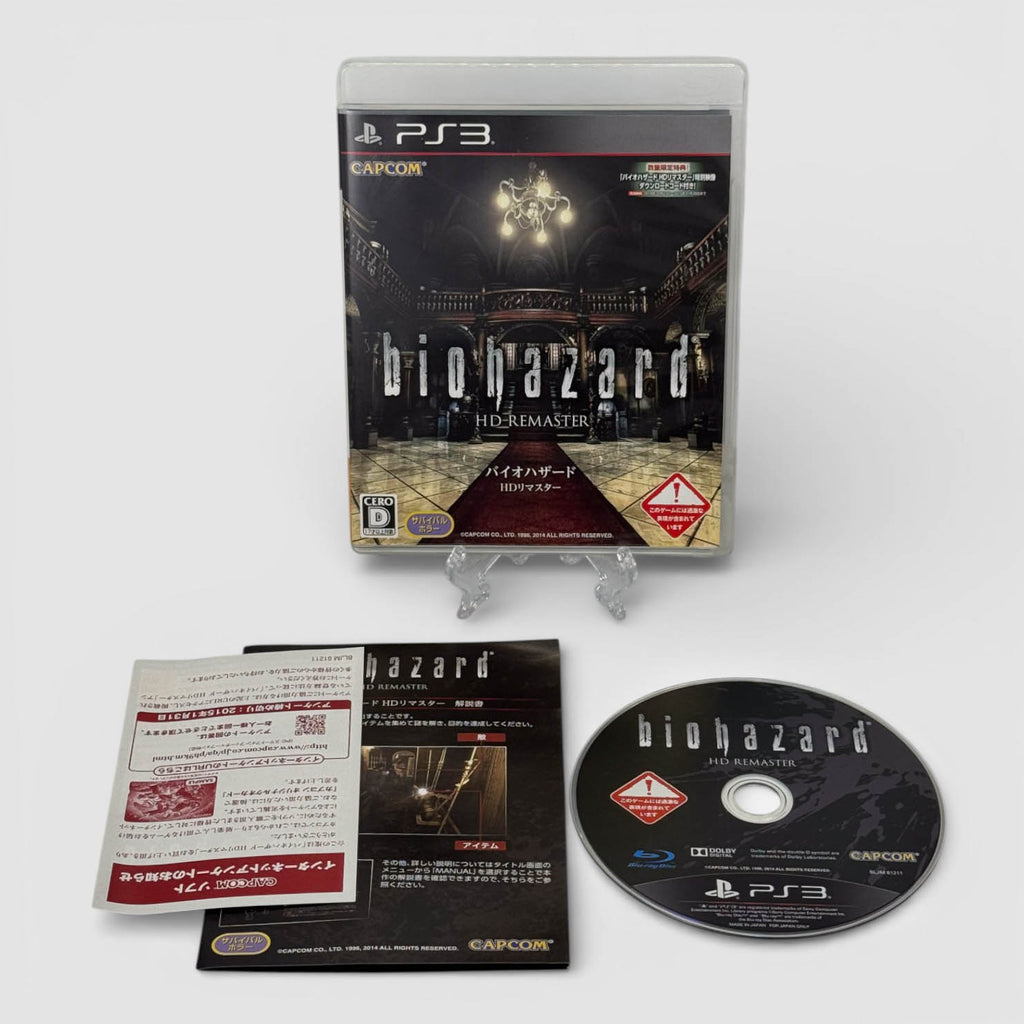 Resident Evil HD 1