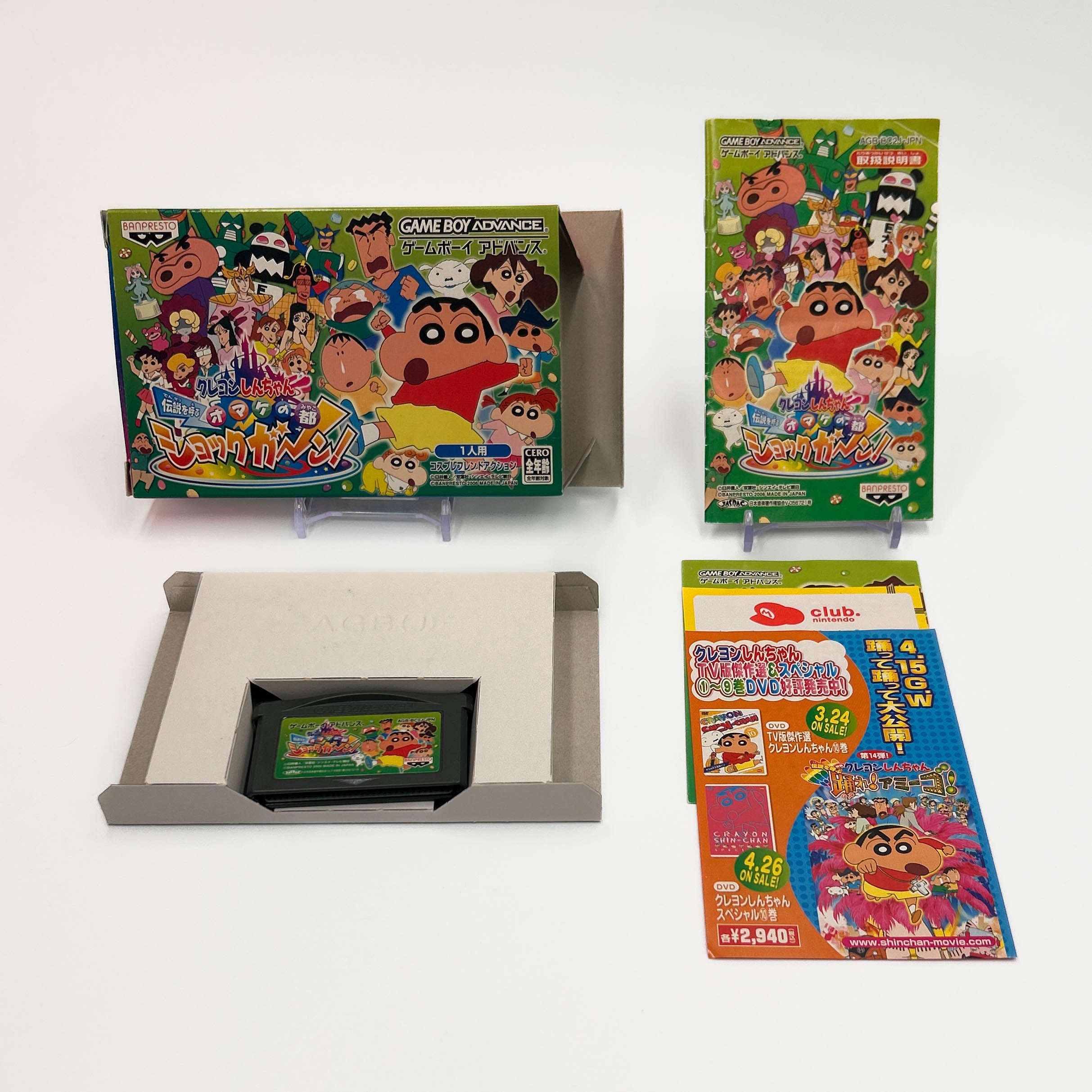 Shin chan: Contra los Muñecos de Shock Gahn