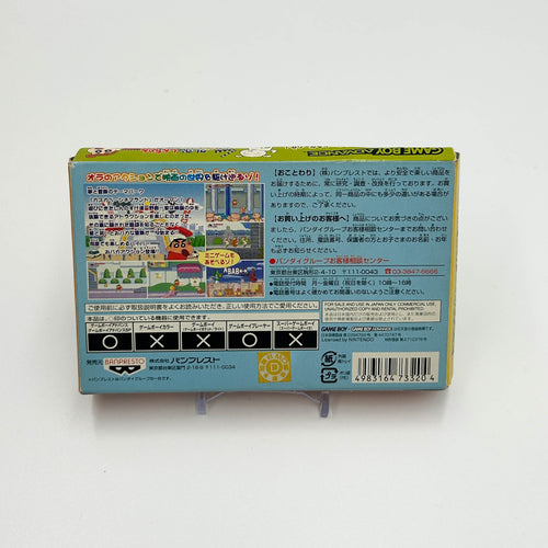 Shin Chan: Aventuras en Cineland