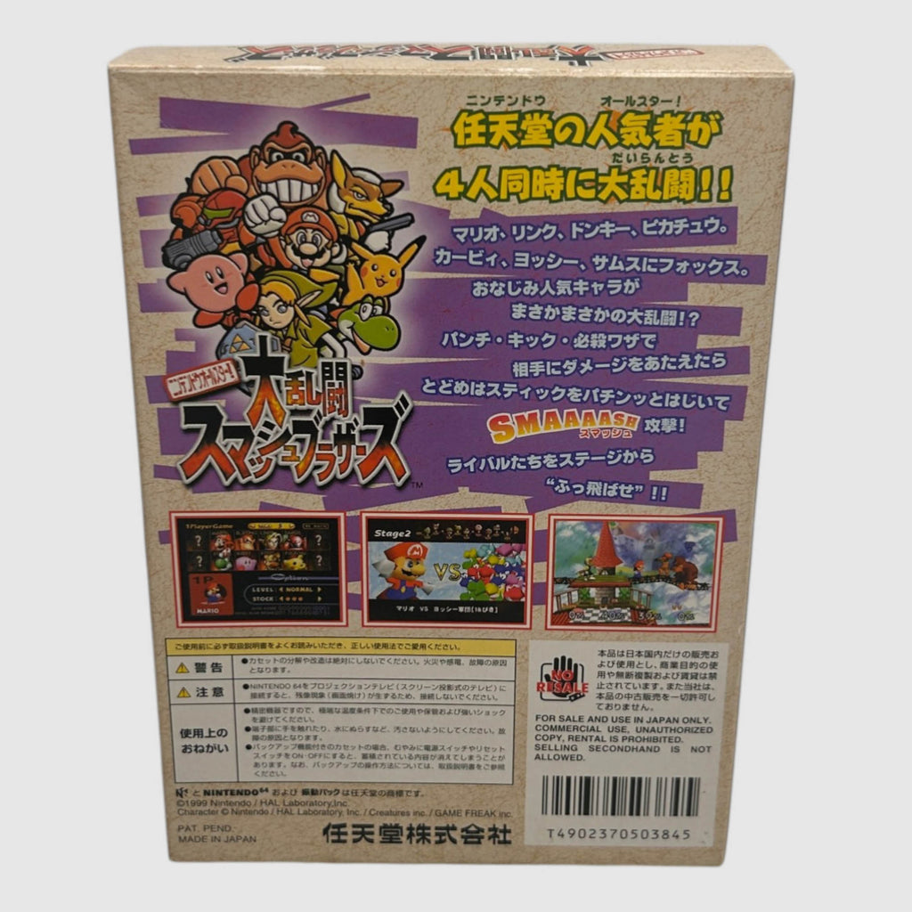 Super Smash Bros 64
