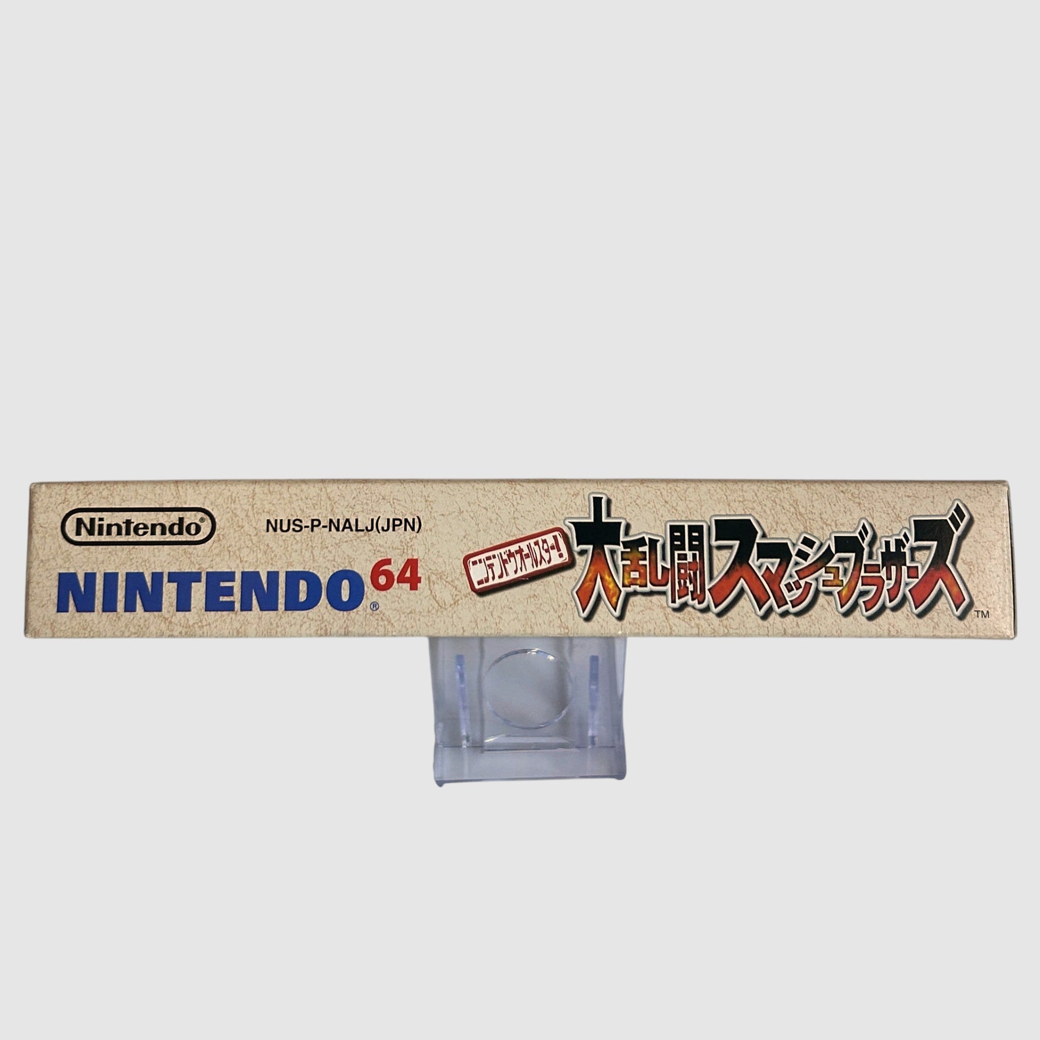 Super Smash Bros 64