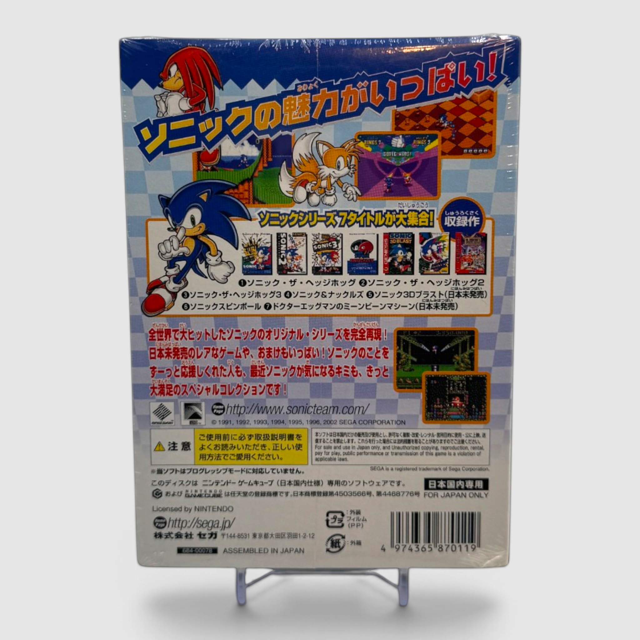 Sonic Mega Collection