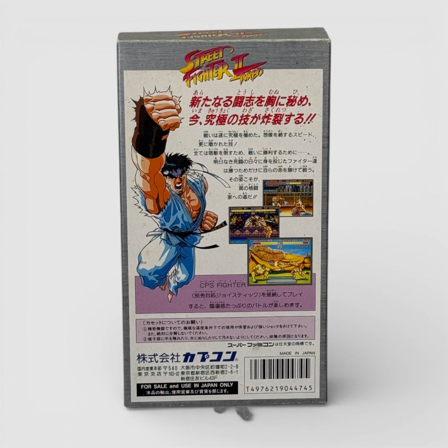Street Fighter II Turbo