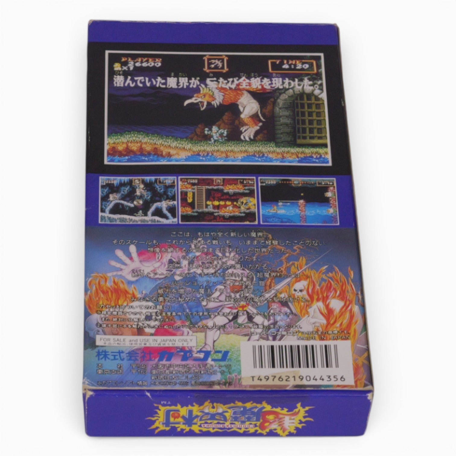 Super Ghouls’n Ghosts