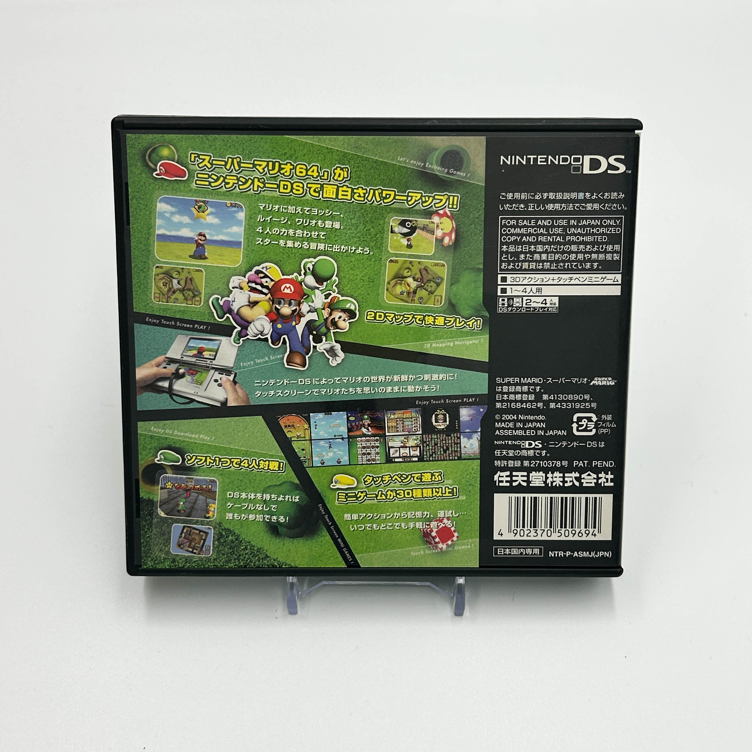 Super Mario 64 DS