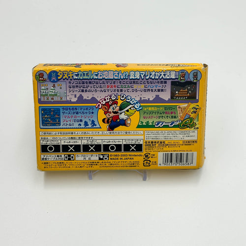 Super Mario Advance 4