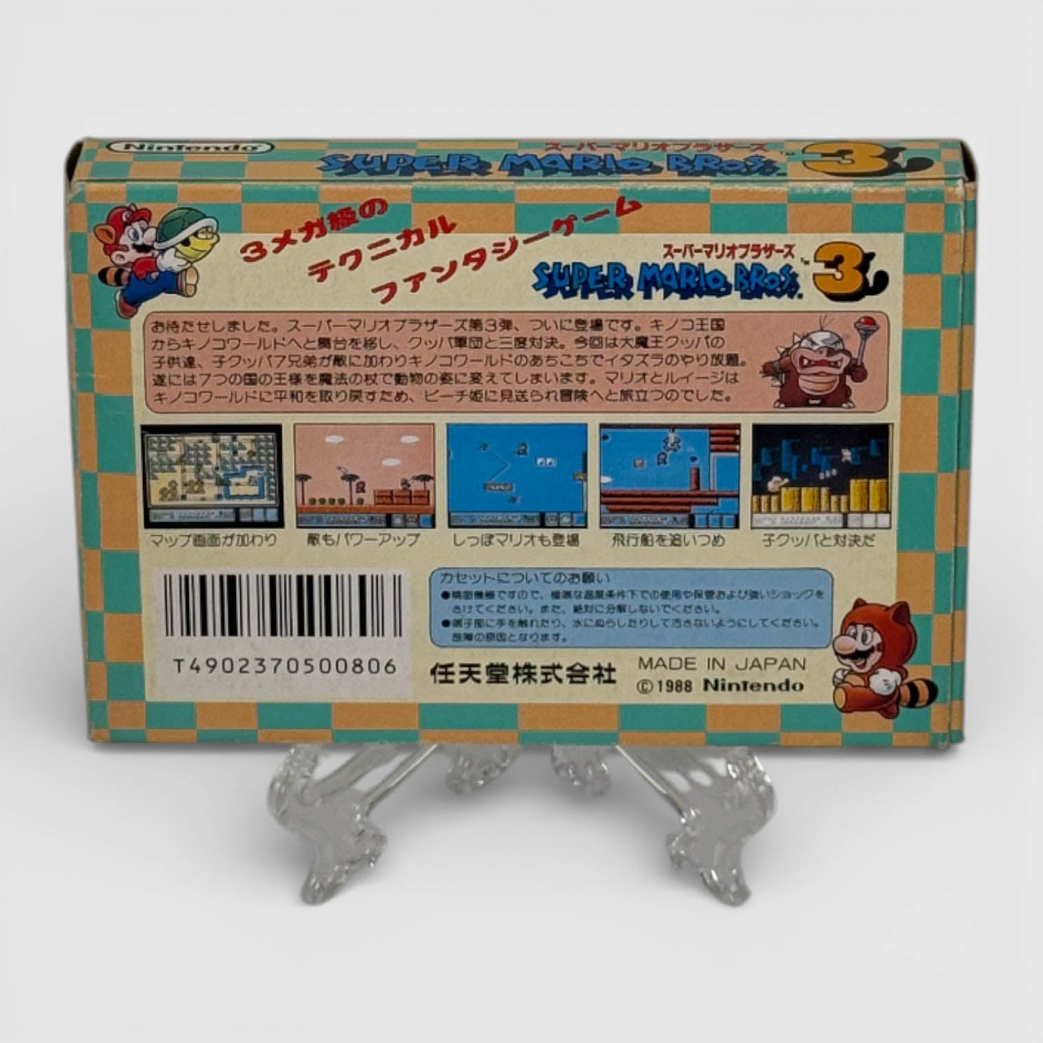 Super Mario Bros 3