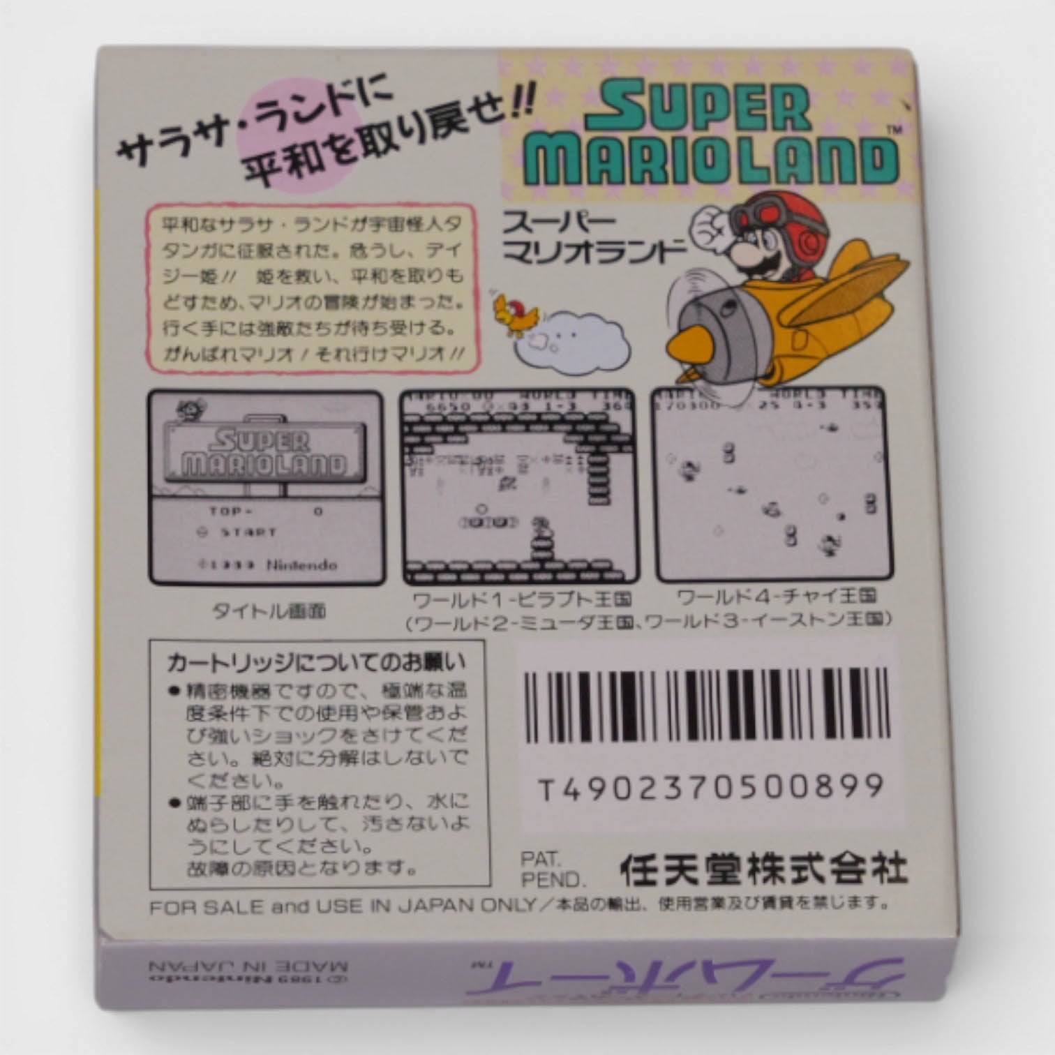 Super Mario Land