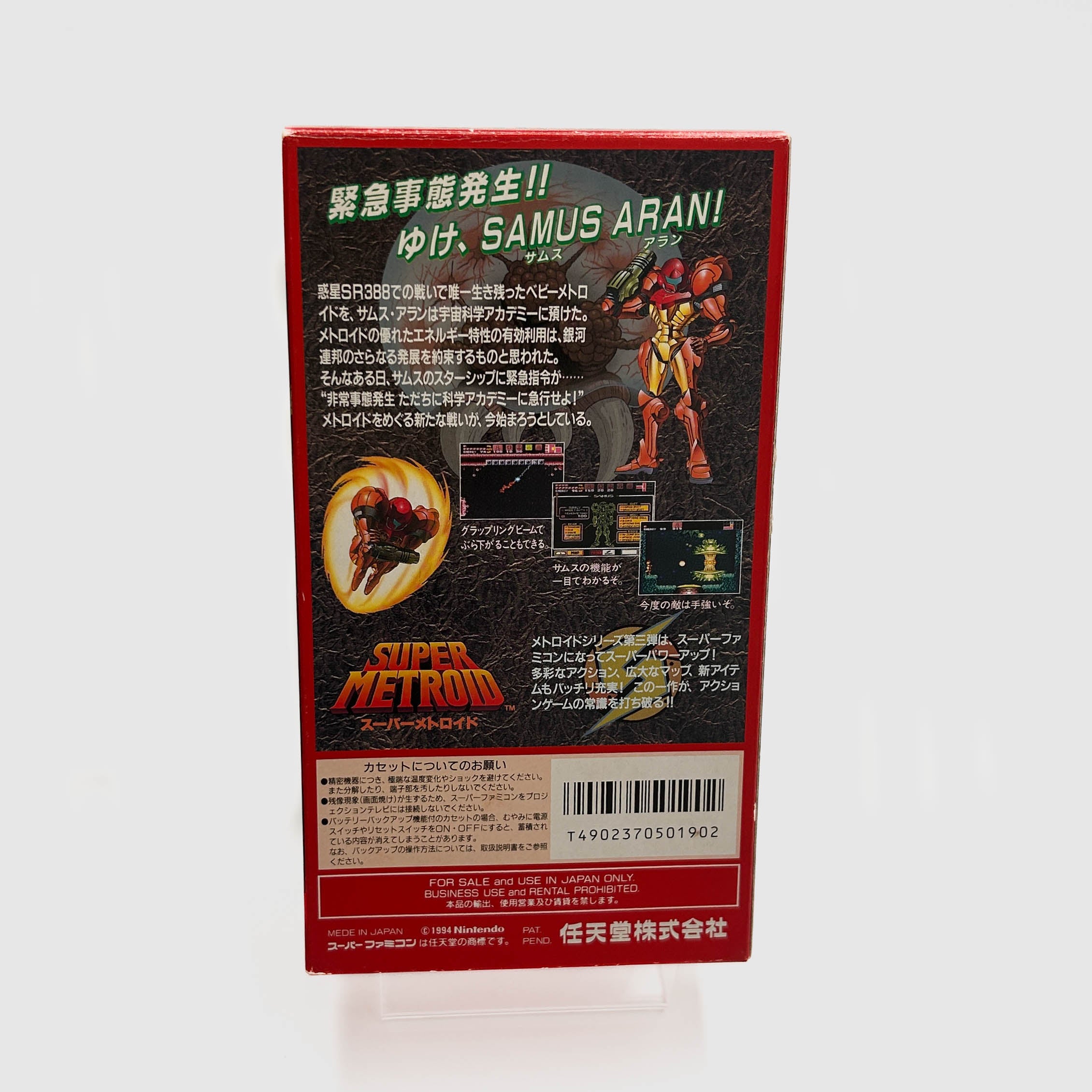 Super Metroid